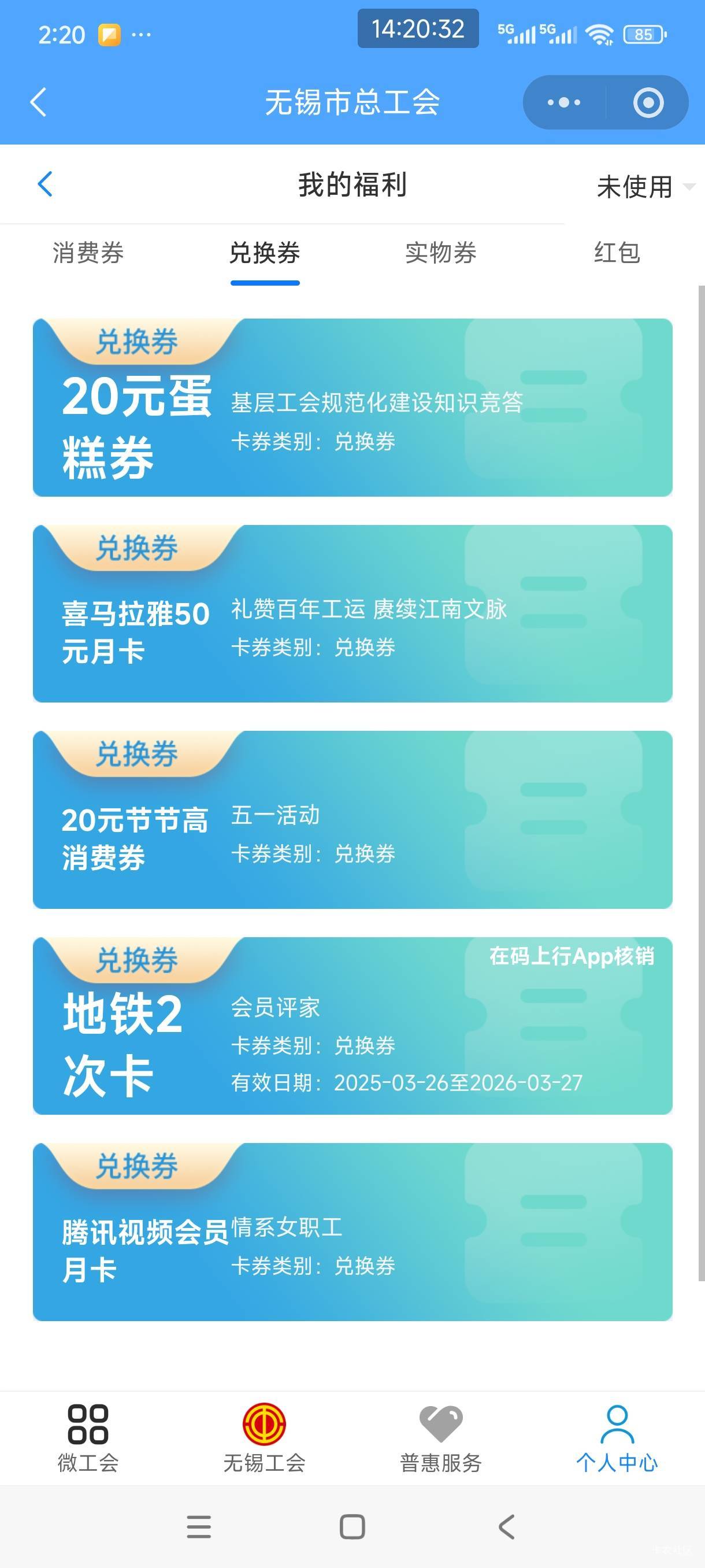 第一个20答题中的20蛋糕券，怎么用

19 / 作者:金刚石猛男 / 