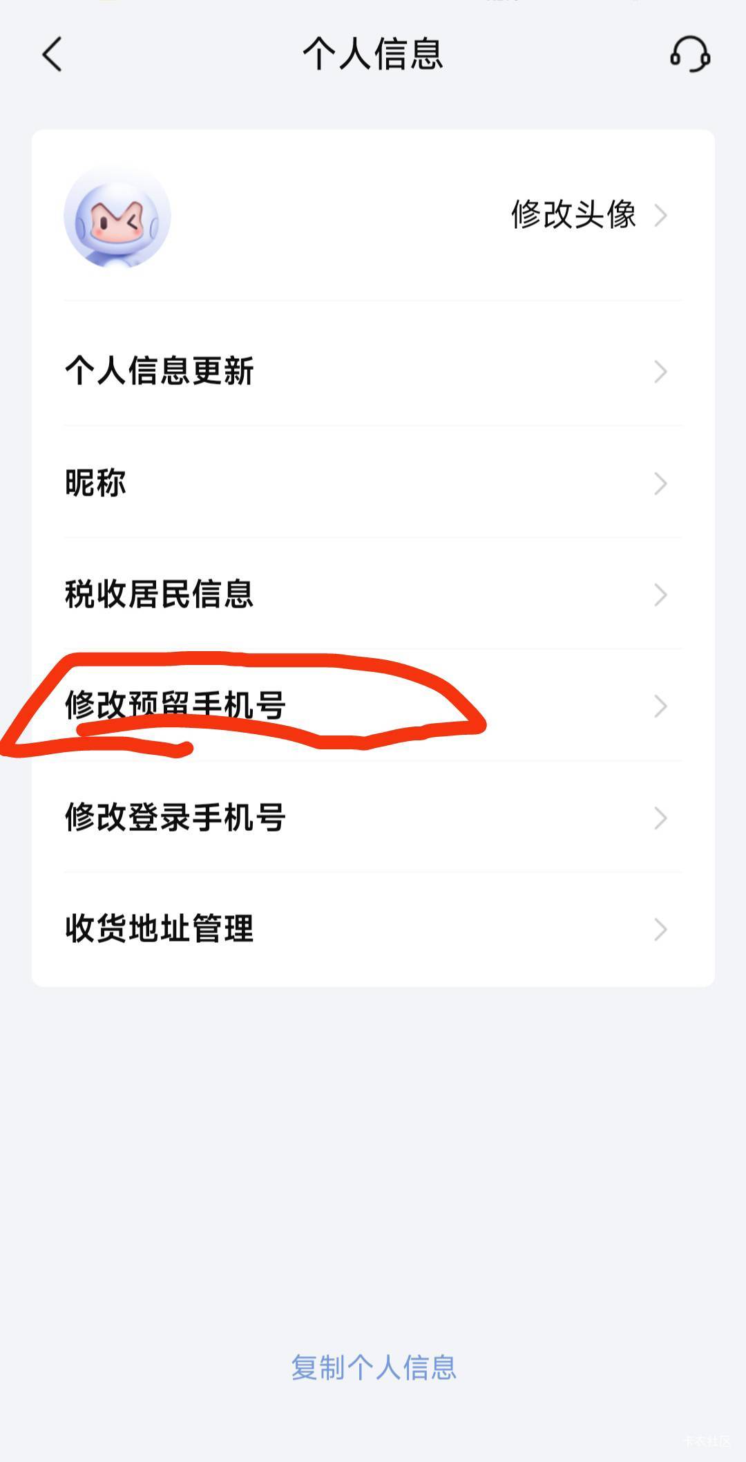 北京银行这个换手机号选项和聪明一样

96 / 作者:缘风雪 / 