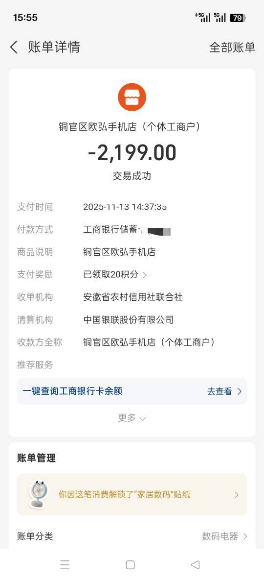 手机突然开不了机了，买了一个oppoa6花了2199大毛

90 / 作者:热了上上课上课 / 