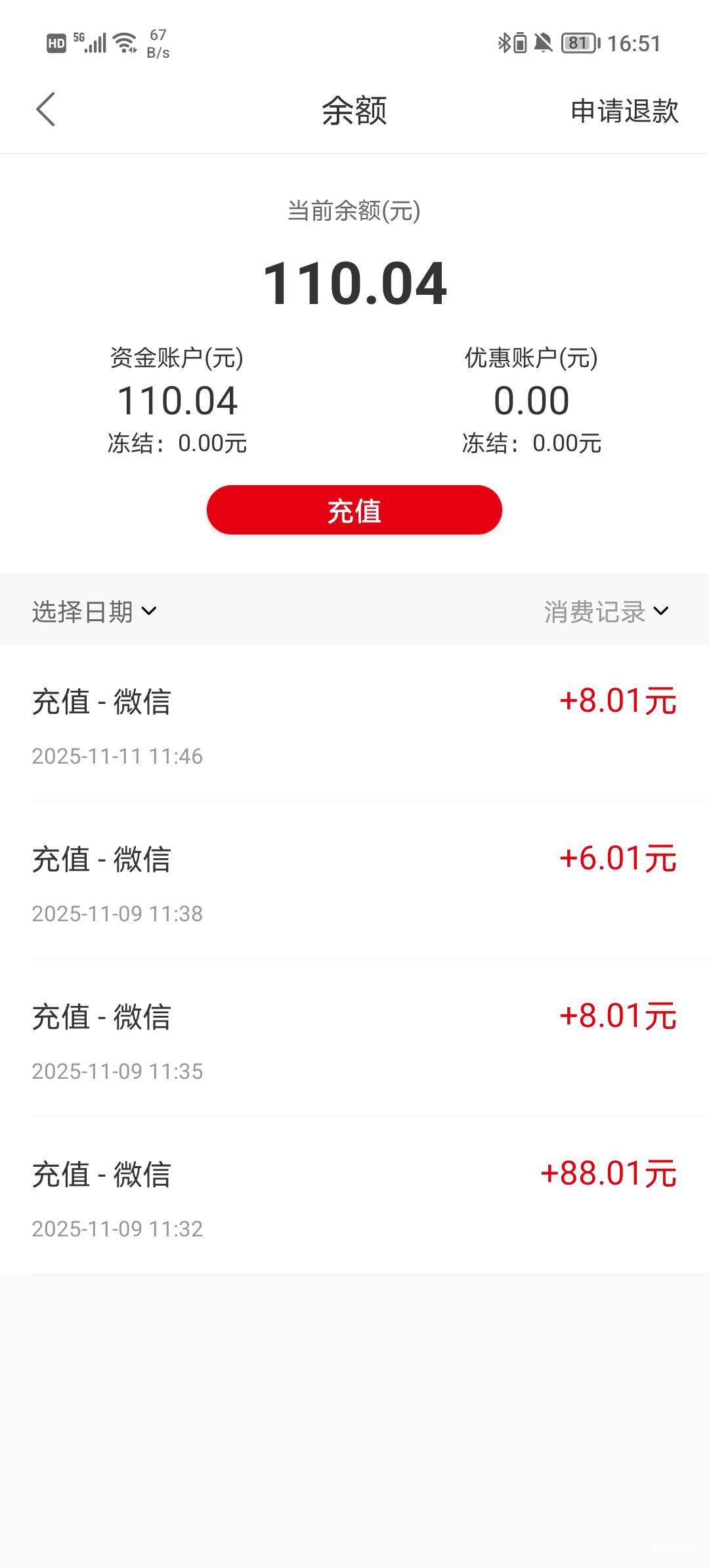 老哥们这个易捷加油余额能出么？

2 / 作者:柠檬520 / 