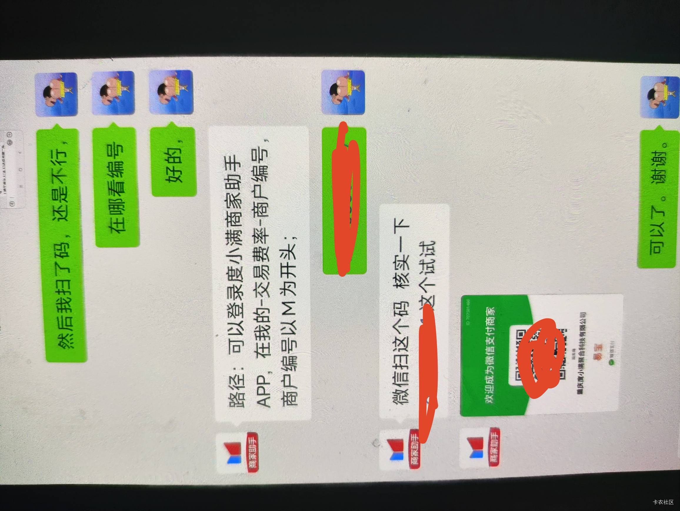 度小满秒开，这个微信渠道没开通，找客服开通会要执照照片吗，网图
22 / 作者:知了啊 / 