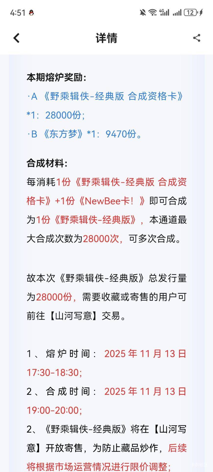 幻藏是不是接盘 要买张卡10块才能合


79 / 作者:晚饭没得吃 / 