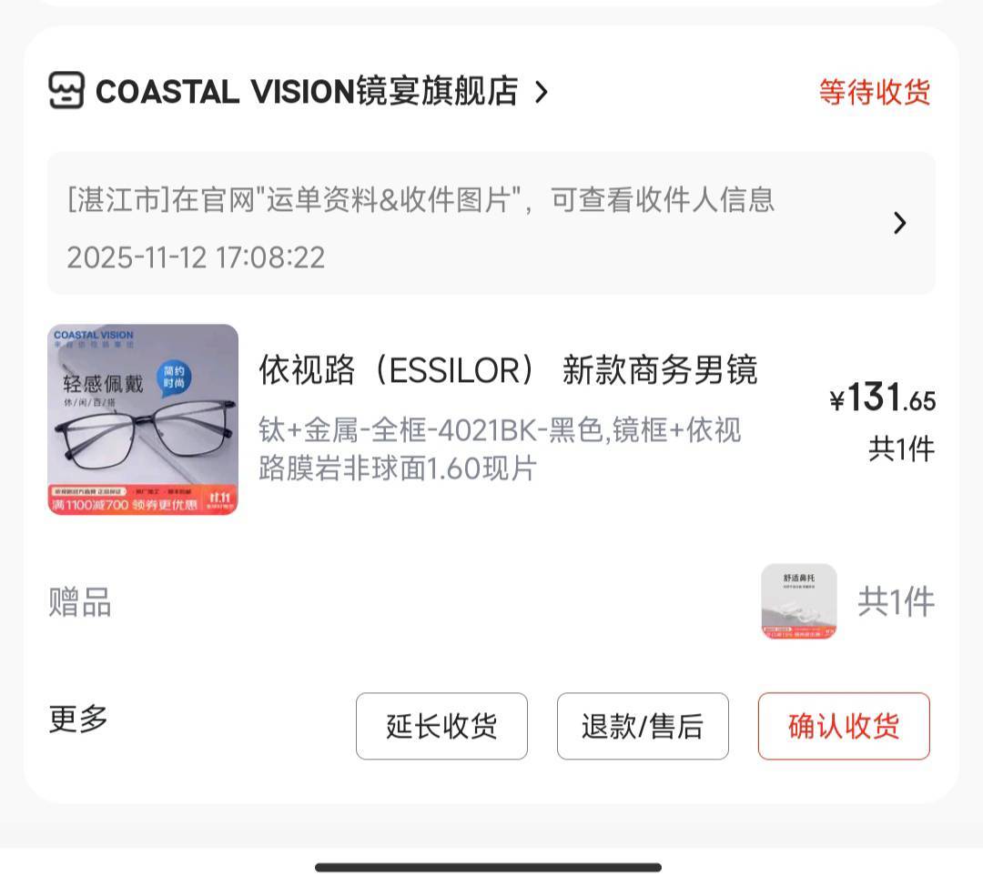 用去医院试戴的数据在网上配的眼镜，为什么左右看就会晕，才戴一会，在医院试戴20分钟1 / 作者:帅帅的说 / 