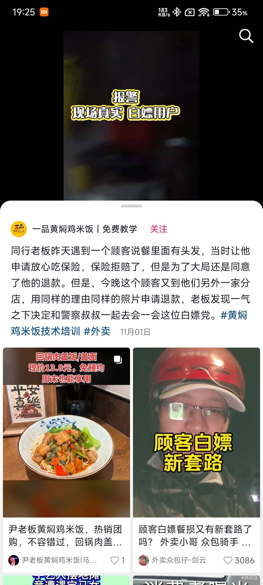 这是哪个老哥？被人家店家↑门真实了，还报警警察也来了

50 / 作者:小方呀 / 