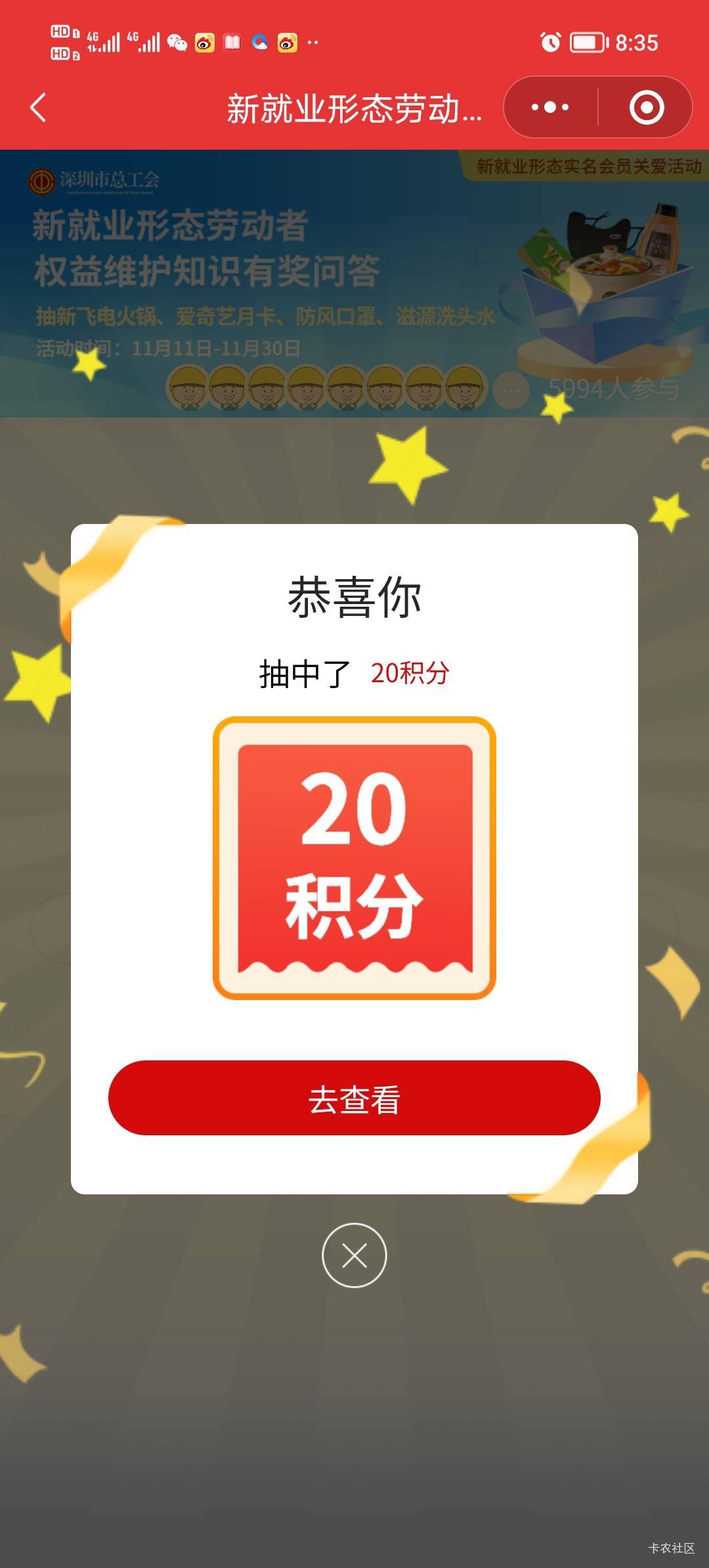 我们不一样，

8 / 作者:打昏过去了 / 