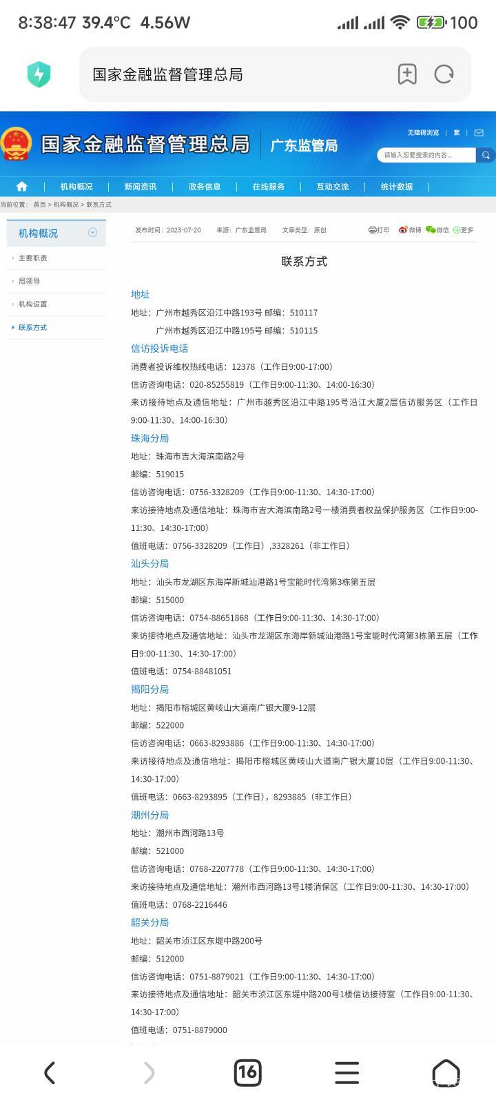 我问一下写信是不是寄到上面留的地址

24 / 作者:你没那么爱我 / 