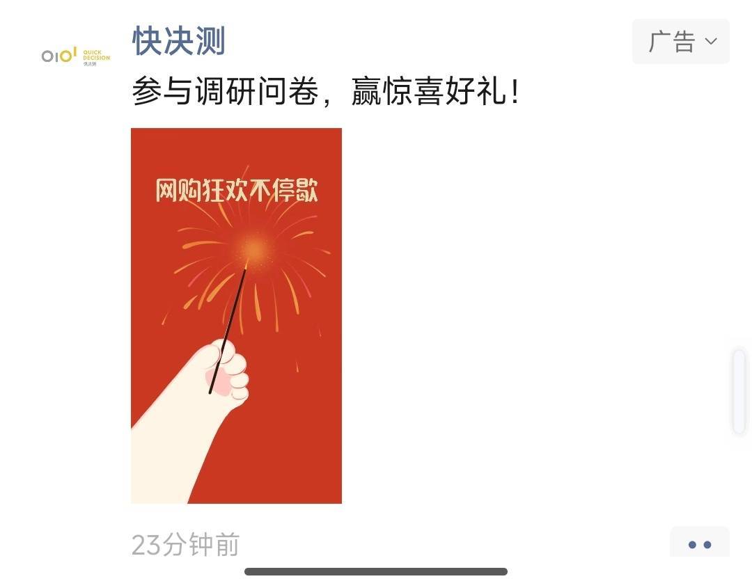 老哥们，朋友圈这个，快决策能玩吗？

69 / 作者:我爱按摩 / 