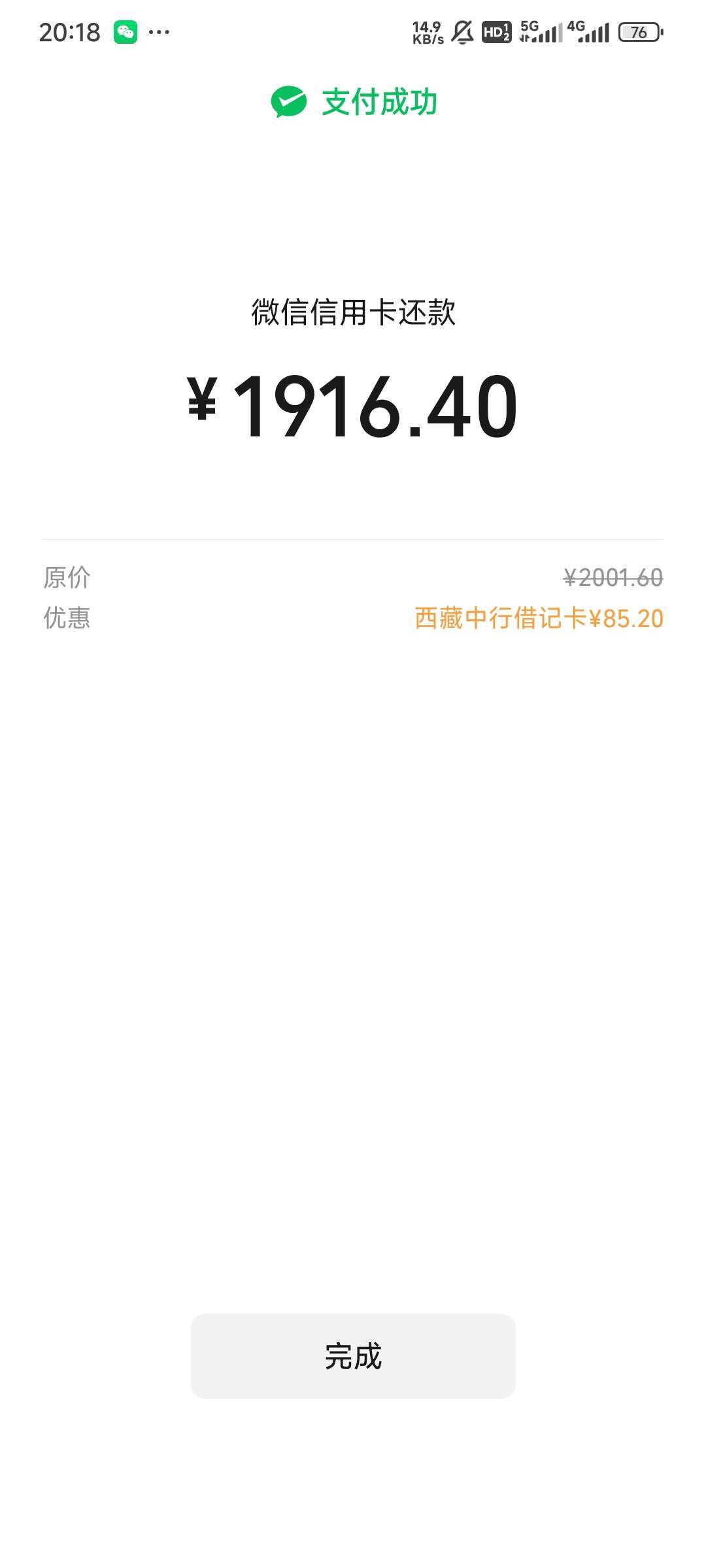 羊毛真的要废了吗，今天要不是西藏中行还信用卡优惠都破不了零

71 / 作者:Lanceshu / 