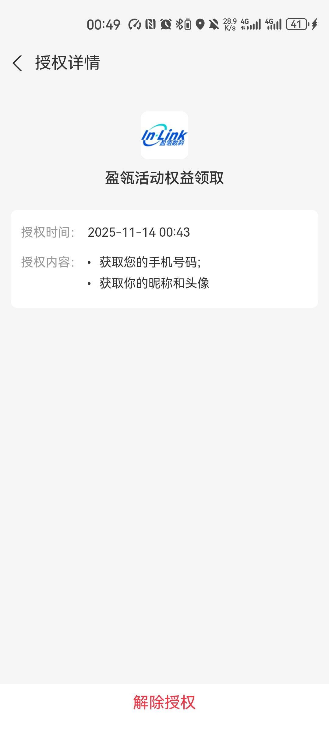 离谱

52 / 作者:远航陆123. / 