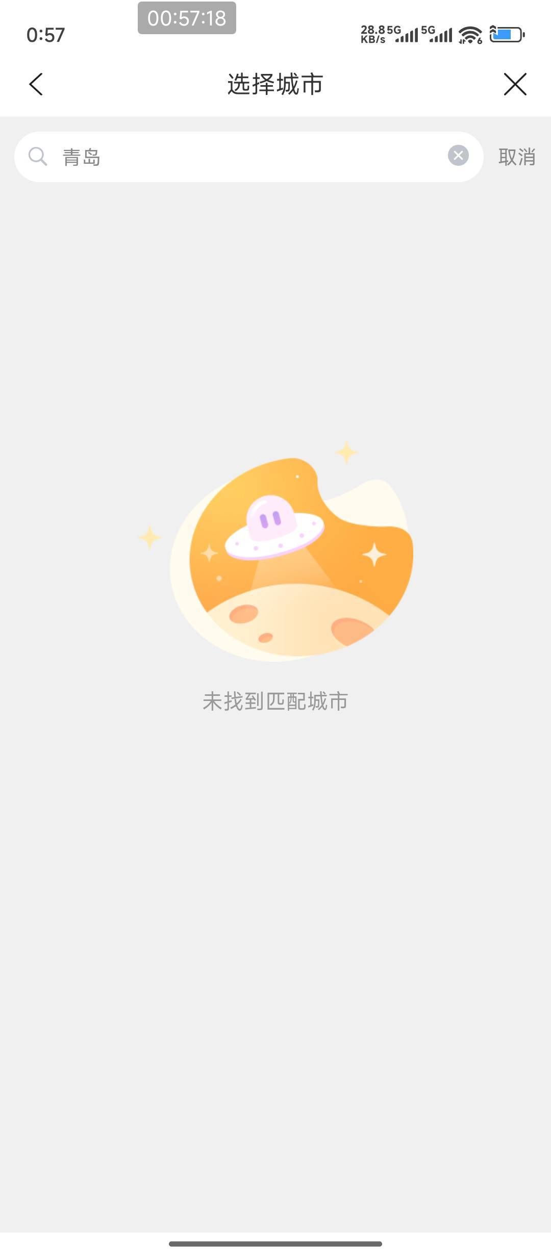 建行的1905真是太差了，城市都搜不到，麻花接单不得不取消，分快被扣完了

5 / 作者:hem / 