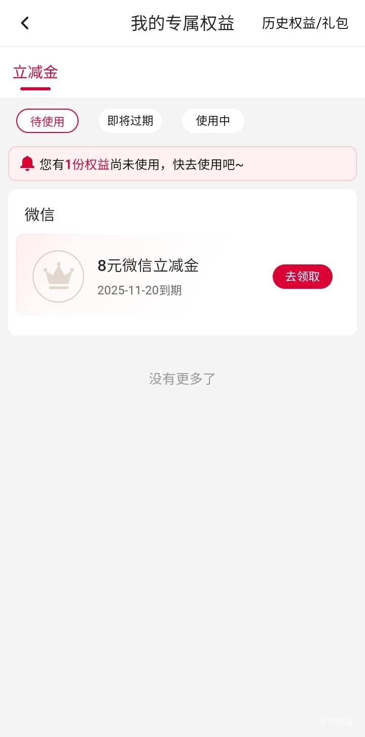 中行社保，这应该是那个八的。20的还没给啊

76 / 作者:莫大先生 / 