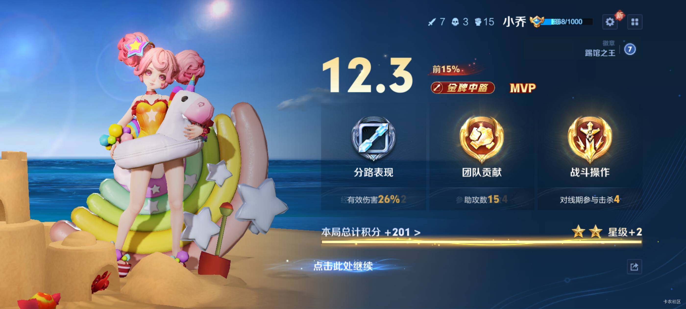 小乔要努力变强


93 / 作者:秋萤 / 