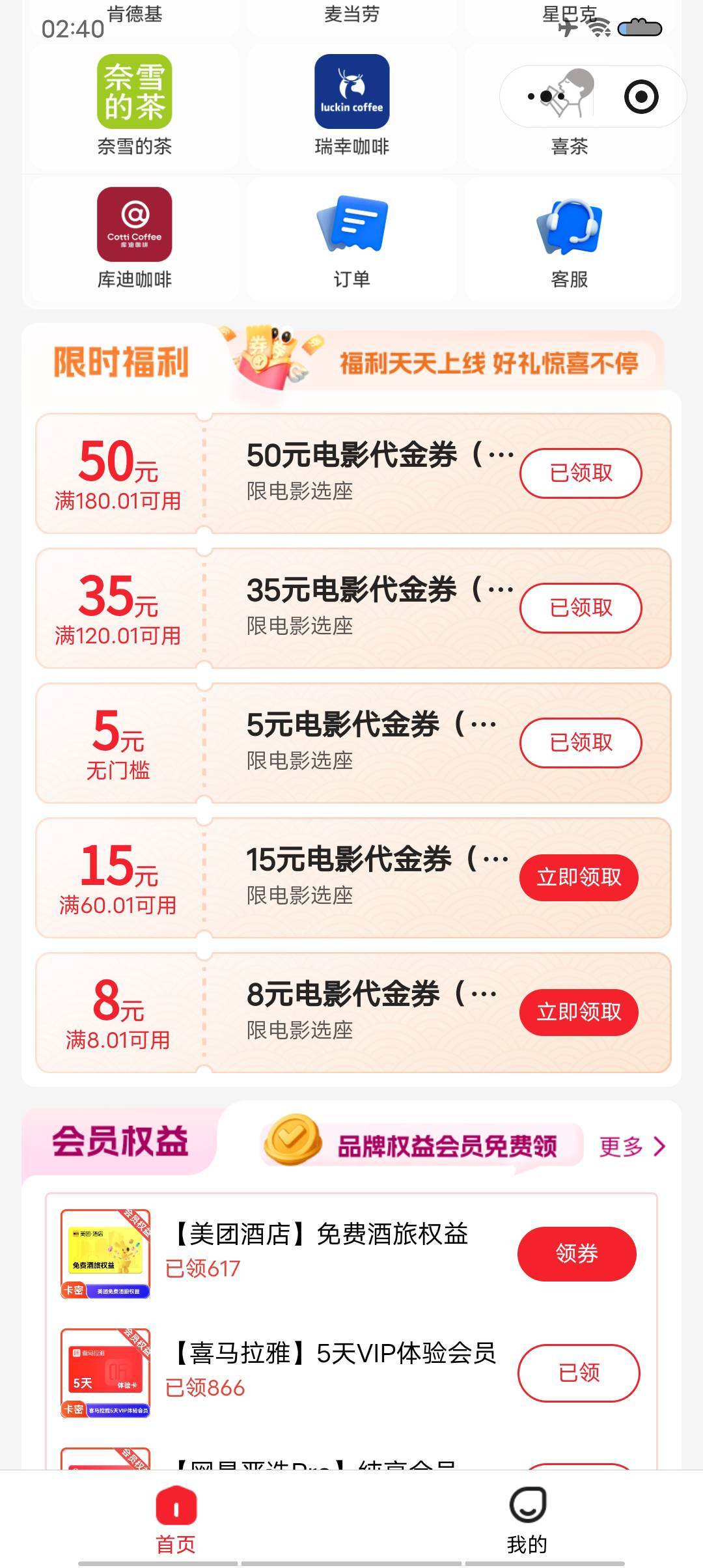 小程序融晟生活进去可以领喜马呀拉周卡，还有南瓜周卡，可以多号多领，卡密不知道有没21 / 作者:你妈妈好吗 / 