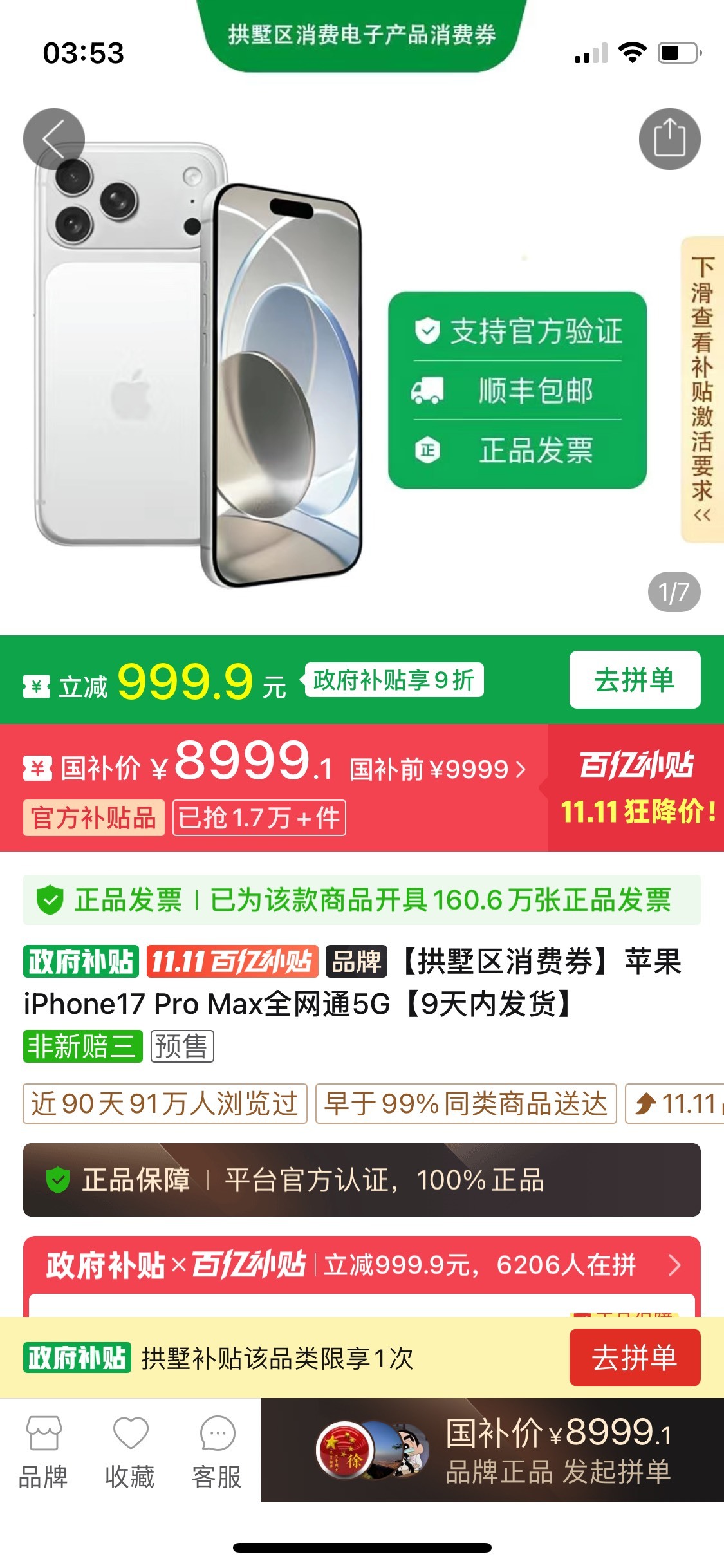 这个价怎么样？自用可以买吗


37 / 作者:8848钛合金 / 