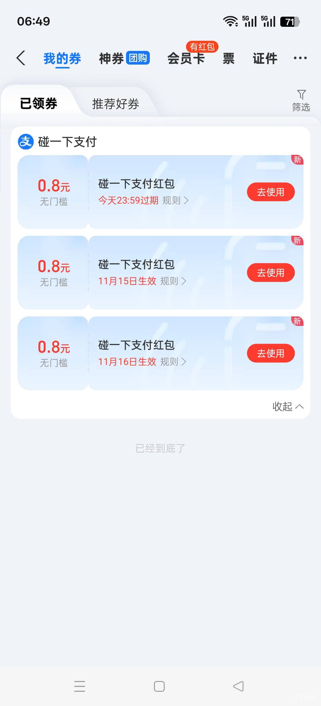 真特码黑

90 / 作者:热了上上课上课 / 