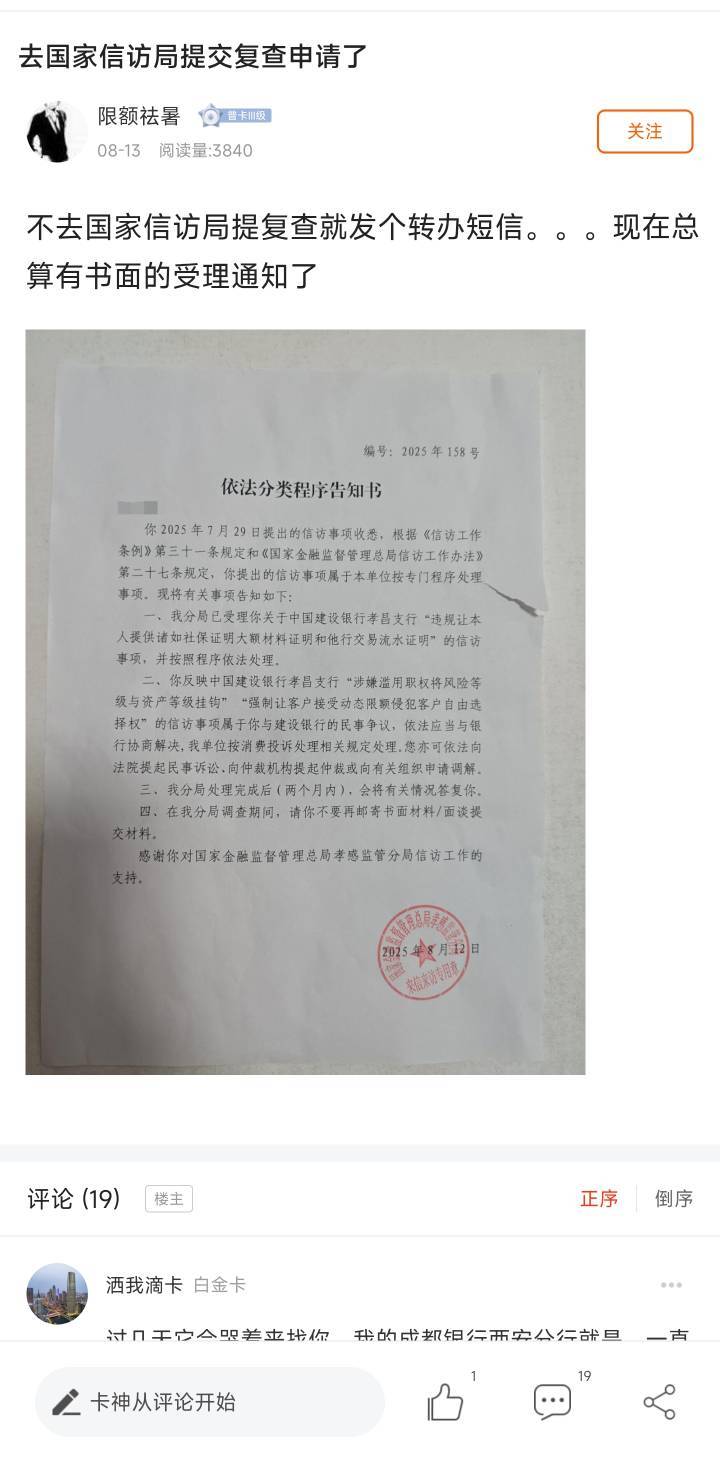 刷了一晚上各种投诉银行帖子，头都疼了不过还是能吸取不少经验

98 / 作者:你没那么爱我 / 