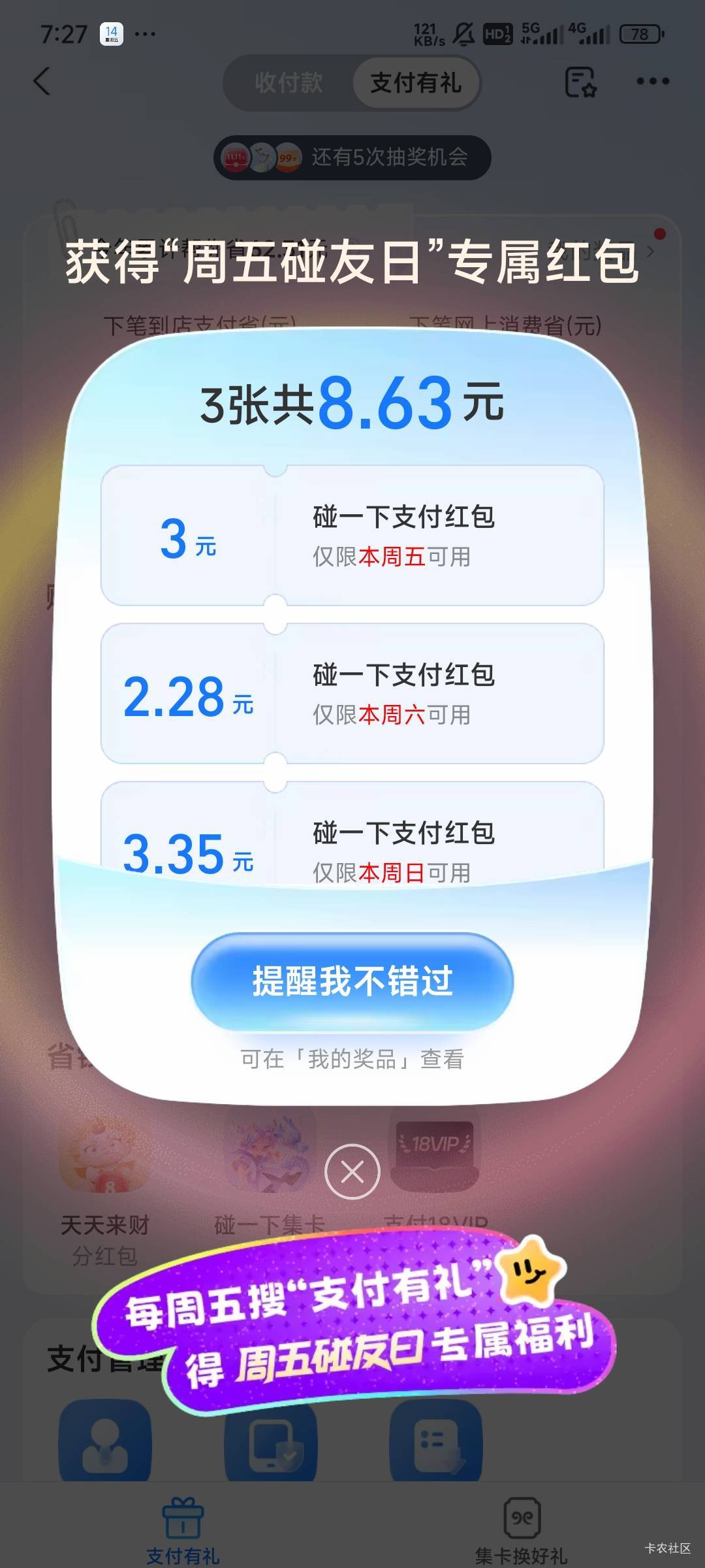 不常用的号才多

25 / 作者:Lanceshu / 