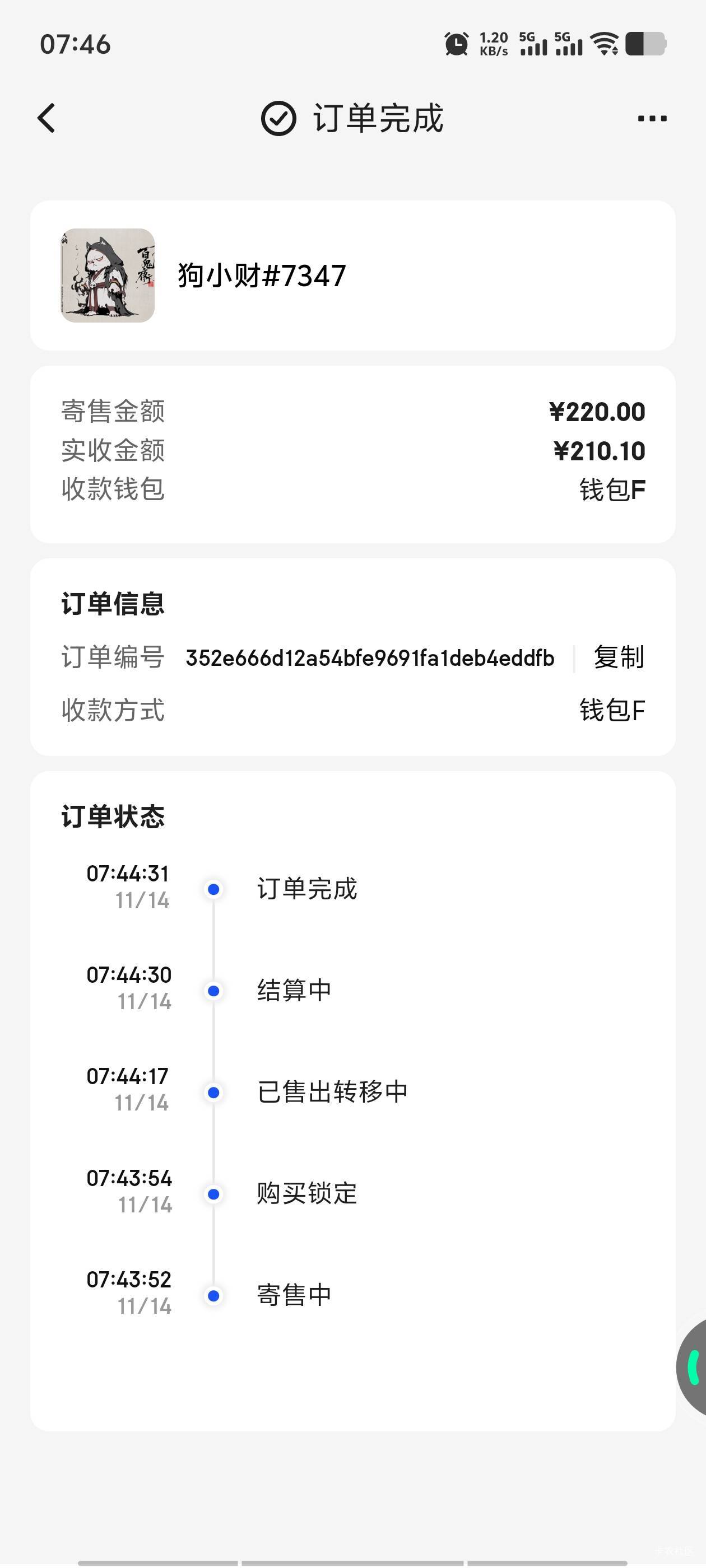就一个刚睡醒看了卡农随便挂了被秒了，这是挂低了

56 / 作者:芬达的可乐 / 