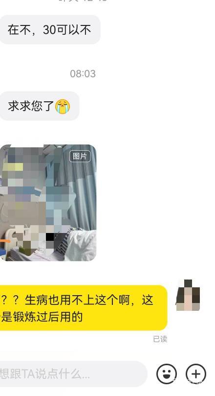 速来这是什么T路，咸鱼的想低价买我东西

80 / 作者:大魔王2 / 