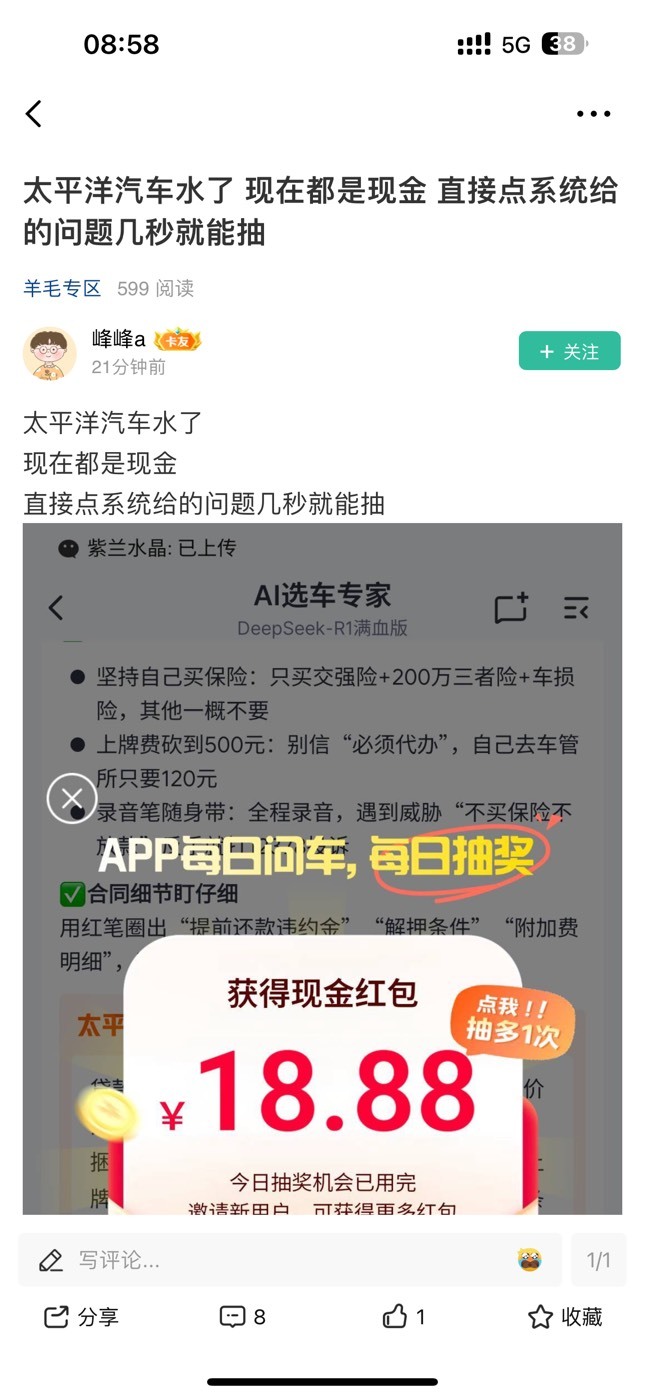这个太平洋可以无限申请
抽完提现料子实名 然后设置里账号管理注销
重新登录就注册了96 / 作者:呆囧木木 / 
