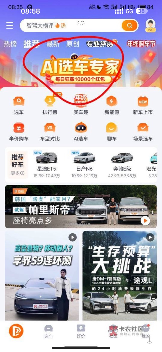 这个太平洋可以无限申请
抽完提现料子实名 然后设置里账号管理注销
重新登录就注册了20 / 作者:呆囧木木 / 