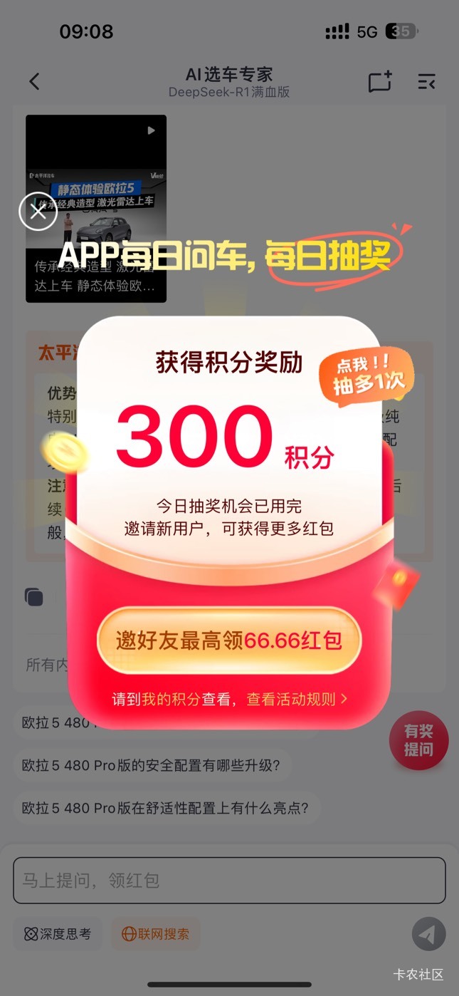 太平洋没水了现在都是积分了
这个毛估计1初一就这样申请了



46 / 作者:呆囧木木 / 