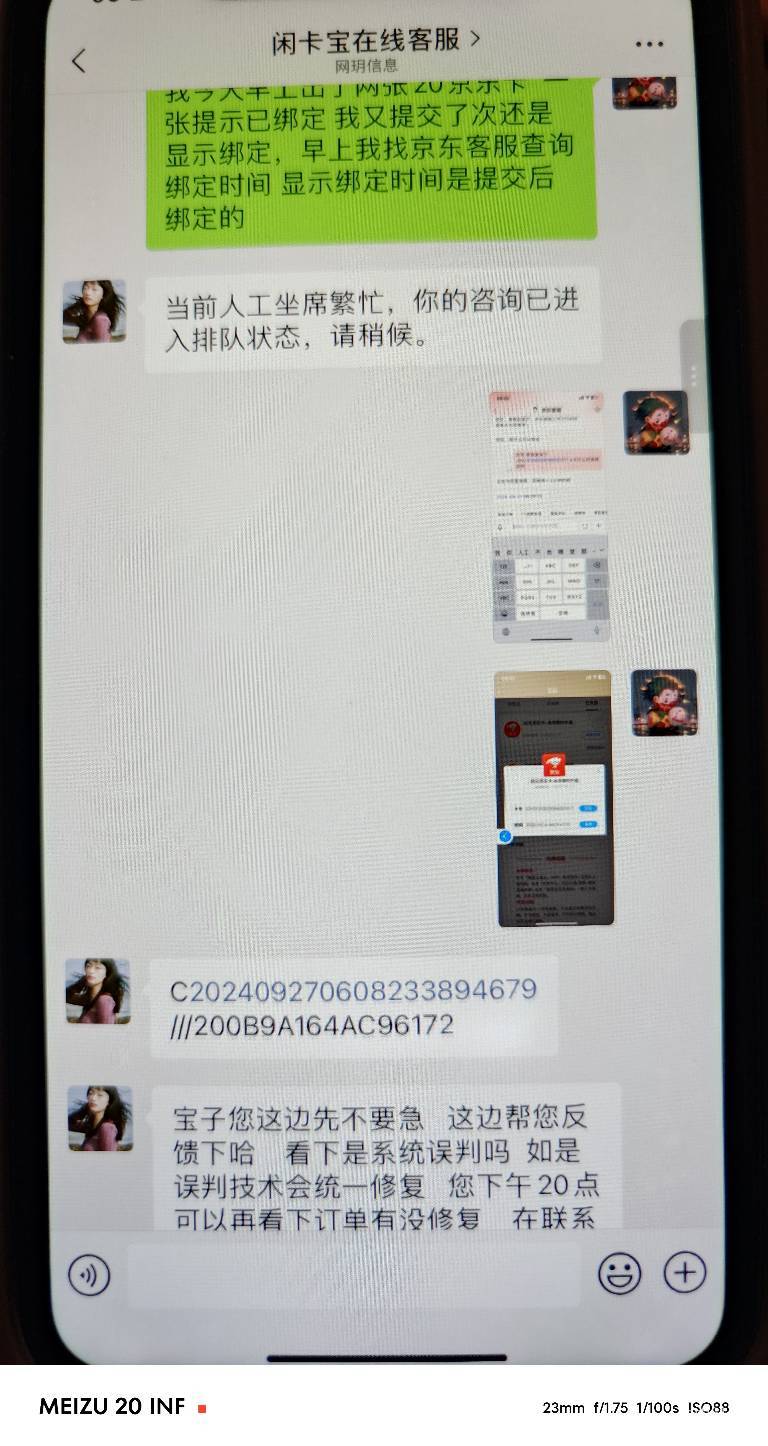 各位老铁，在闲卡宝出售卡密，3点多提交的，闲卡宝9点处理不成功不结算，查了一下卡密98 / 作者:还是少年 / 