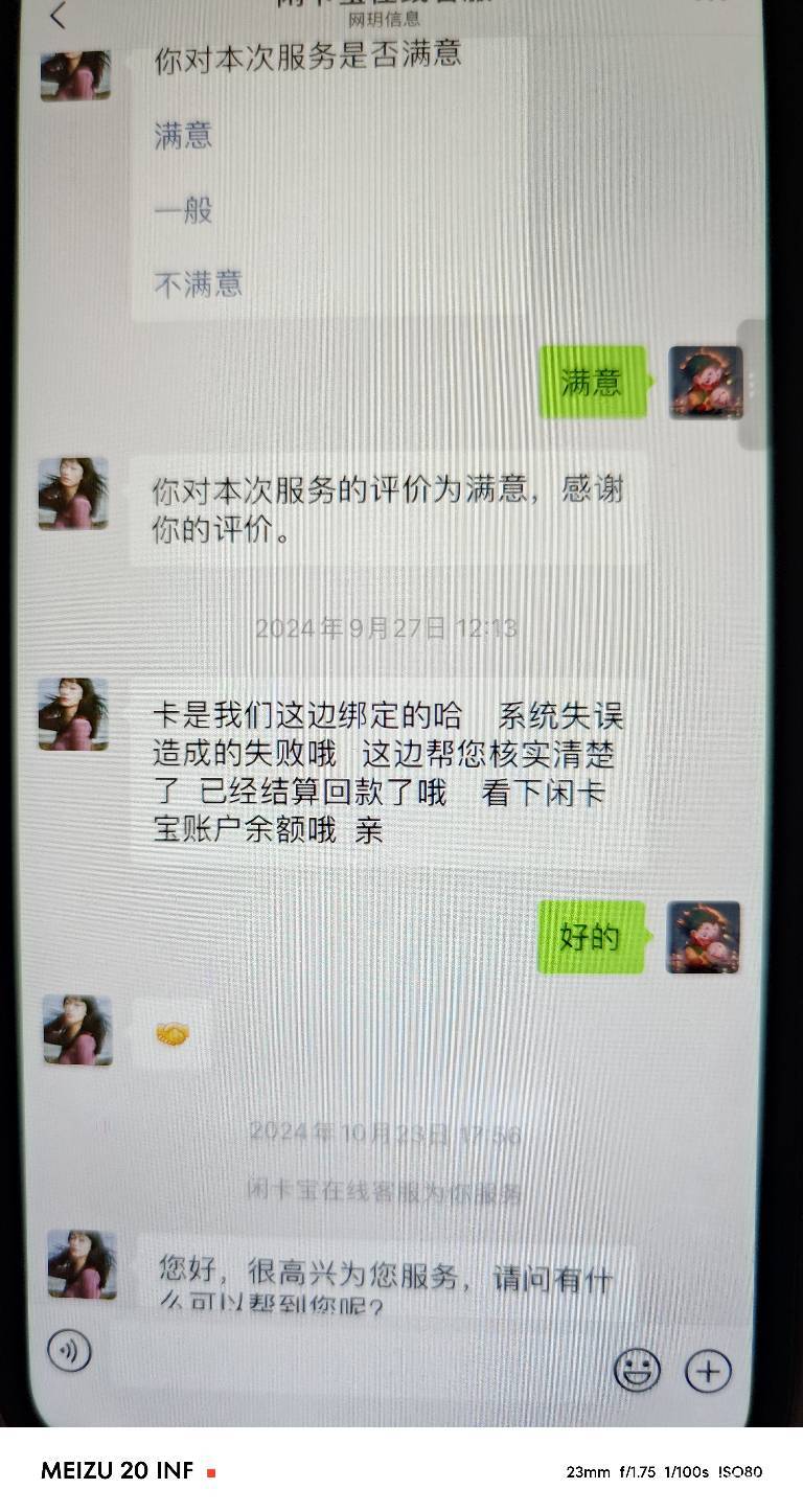 各位老铁，在闲卡宝出售卡密，3点多提交的，闲卡宝9点处理不成功不结算，查了一下卡密94 / 作者:还是少年 / 