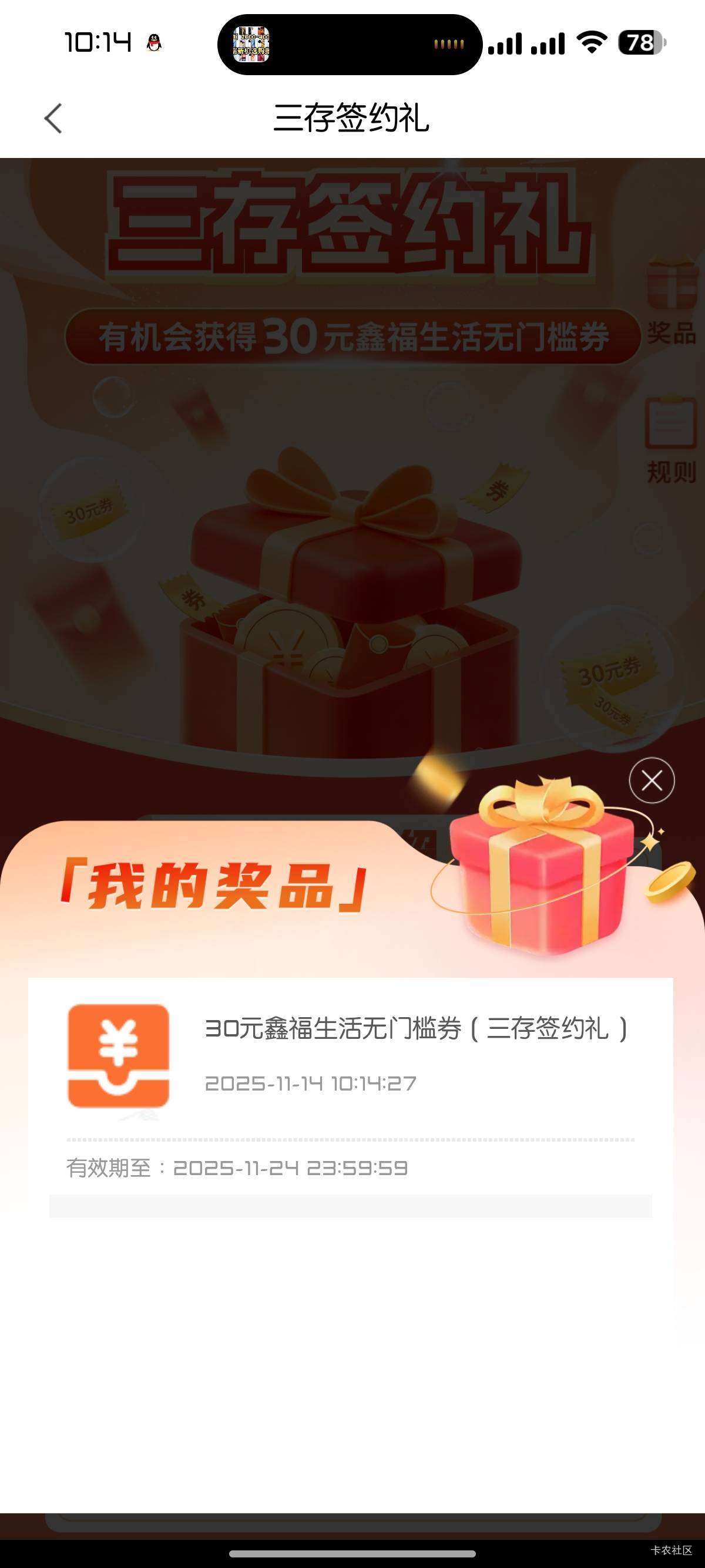 真的可以，感谢昨天的老哥分享的南京银行直接换绑就行，我是昨天下午换绑的。


34 / 作者:我二弟天下无敌 / 