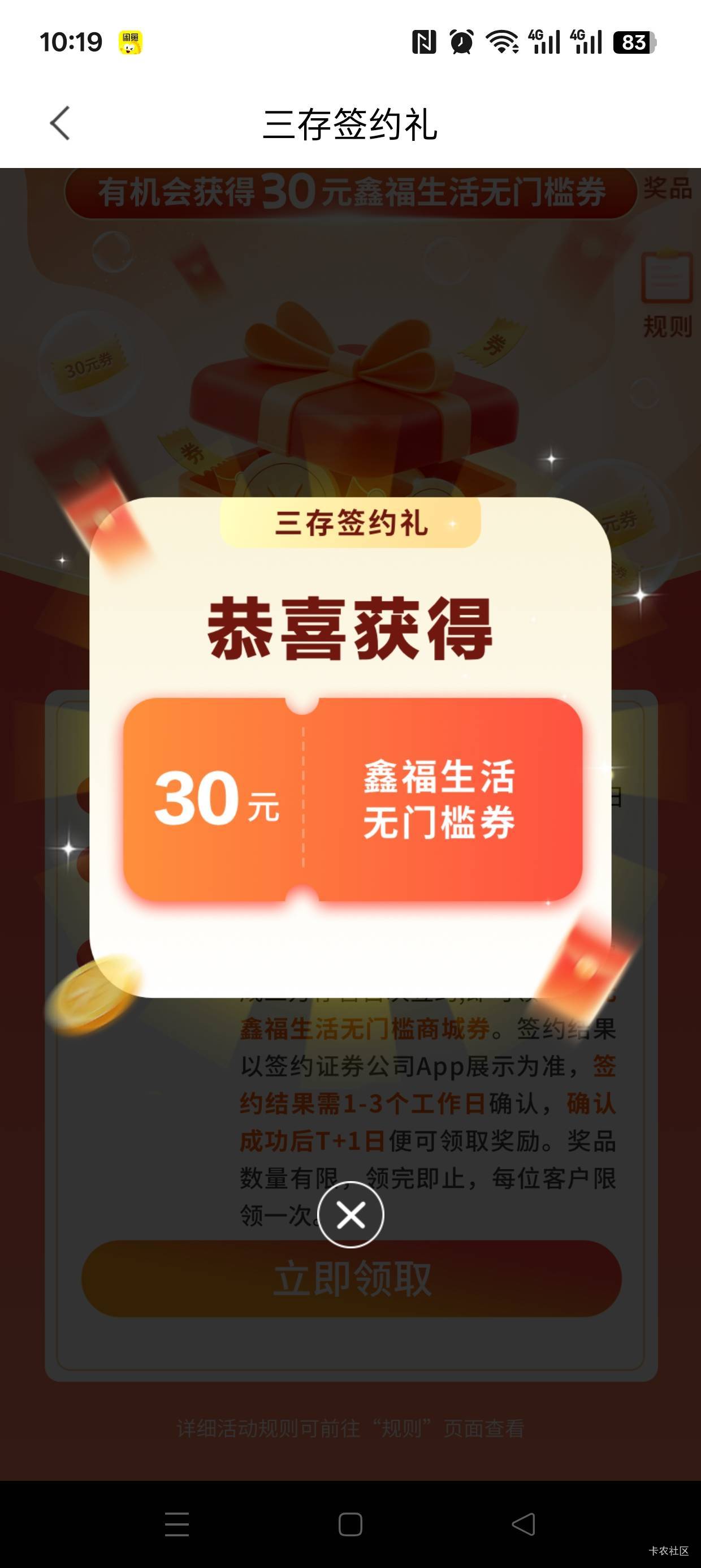 电子卡也可以，绑的华泰

61 / 作者:轩杰 / 