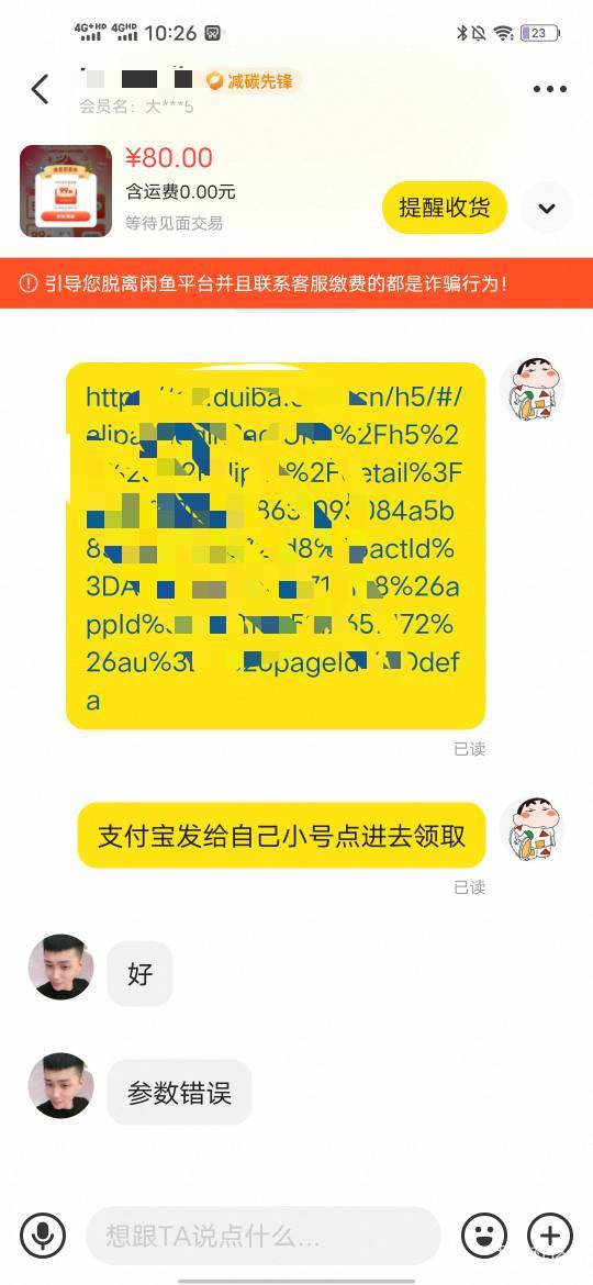 真的假的老哥们，会不会骗我的

27 / 作者:羊毛怪01 / 