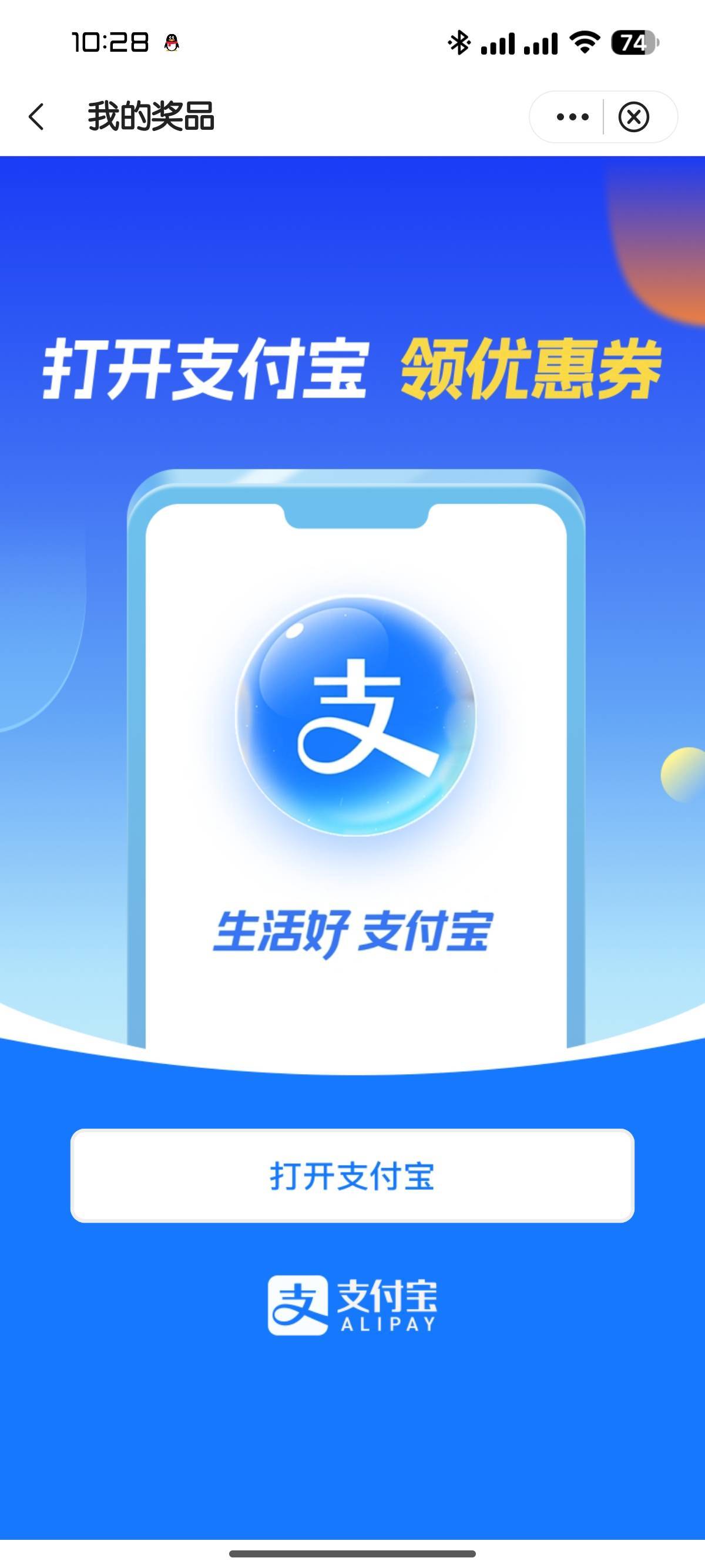 禁止支付宝联网不行。卡在这里了，右上角那三个点也点不进去


18 / 作者:我二弟天下无敌 / 