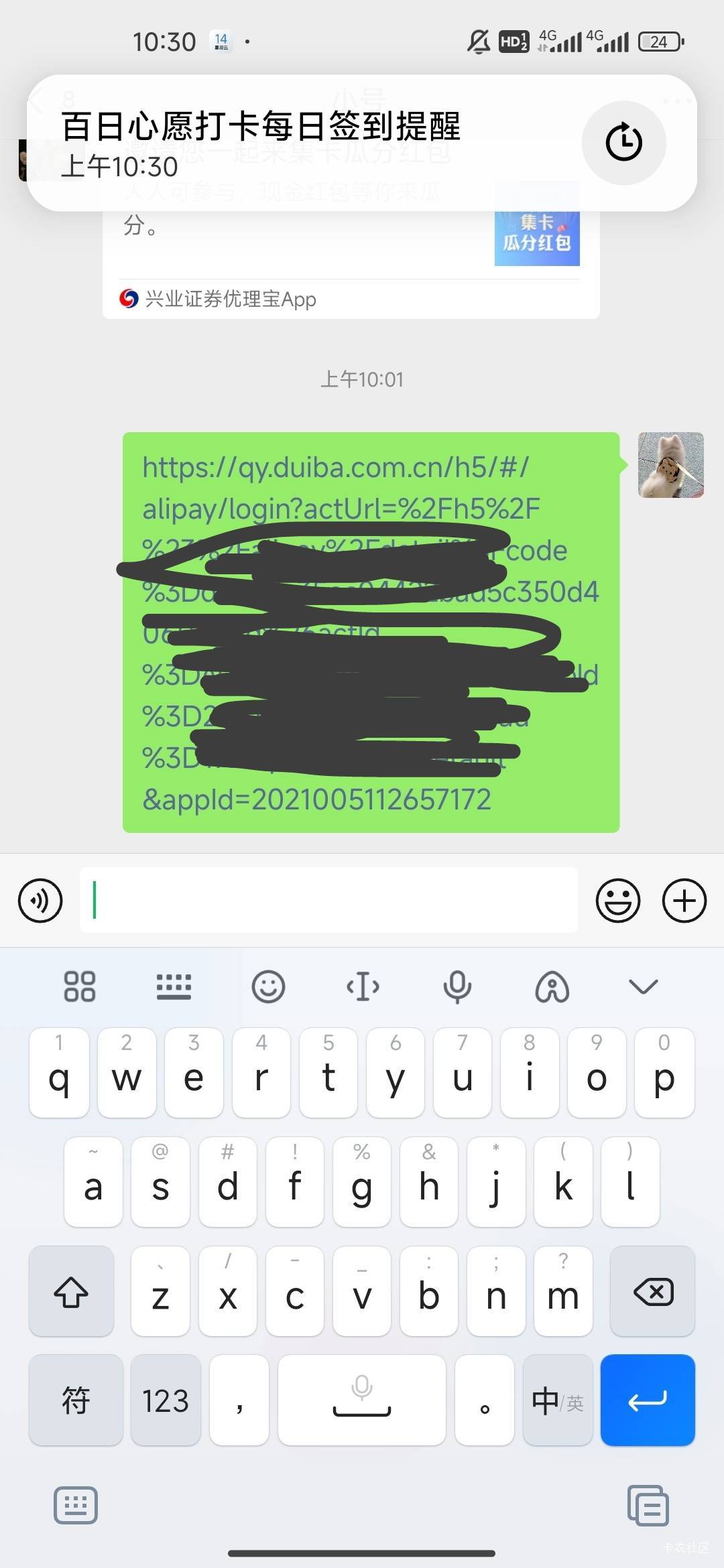 中行苹果50那个链接是不是短的，怎么老哥之前都很长。
67 / 作者:我快要废ruan / 