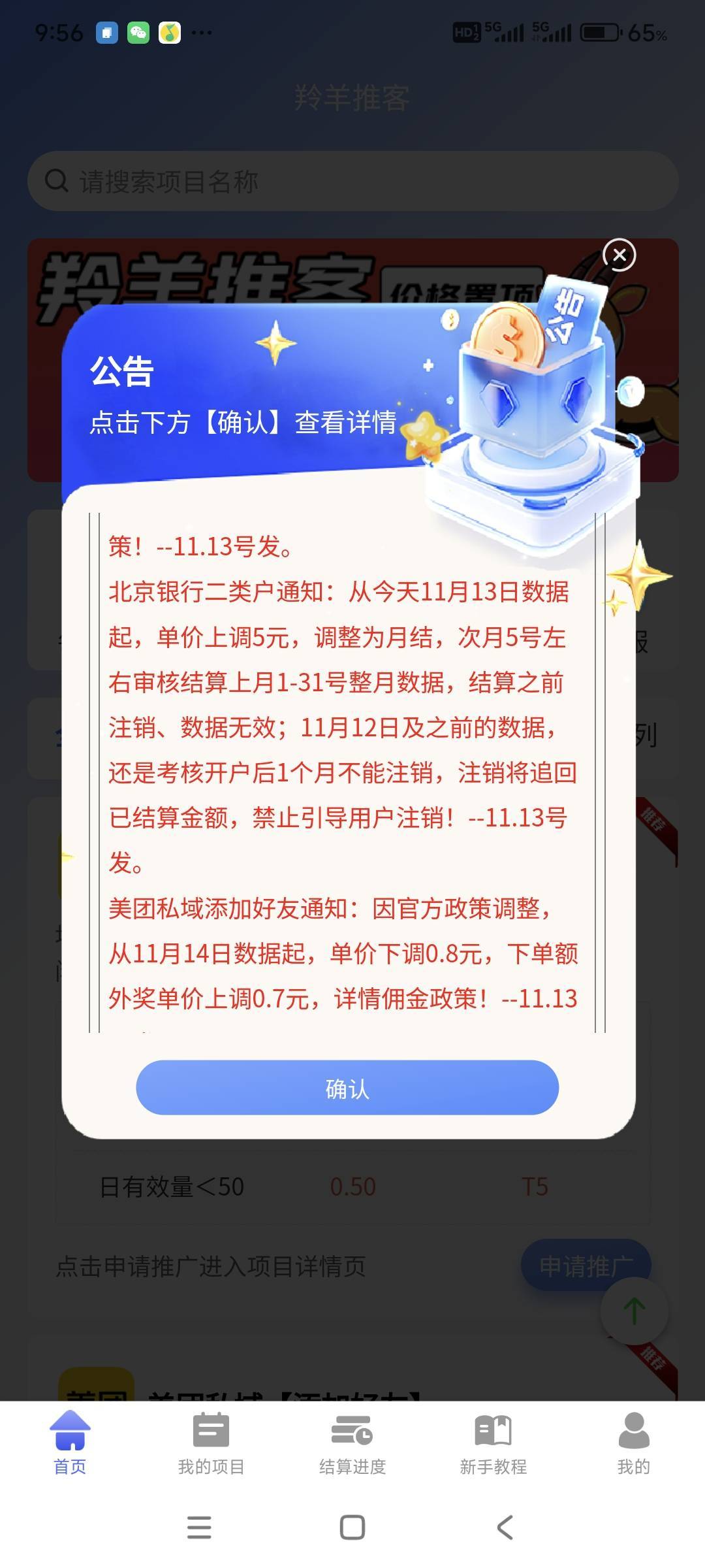 本来今天还打算坐车去北京银行网点销户的，谁知道变成一个月审核了。肯定是被恶心玩意58 / 作者:山间清泉 / 