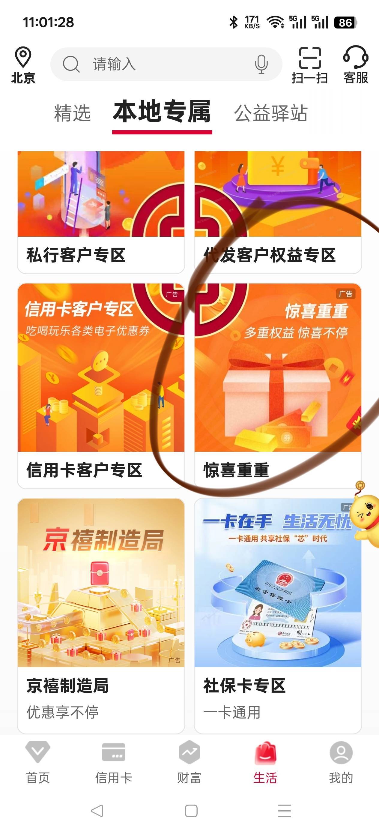 中行北京的，第三方存管签约，二类卡换绑也能领，上周换的。

93 / 作者:晓诚哟 / 