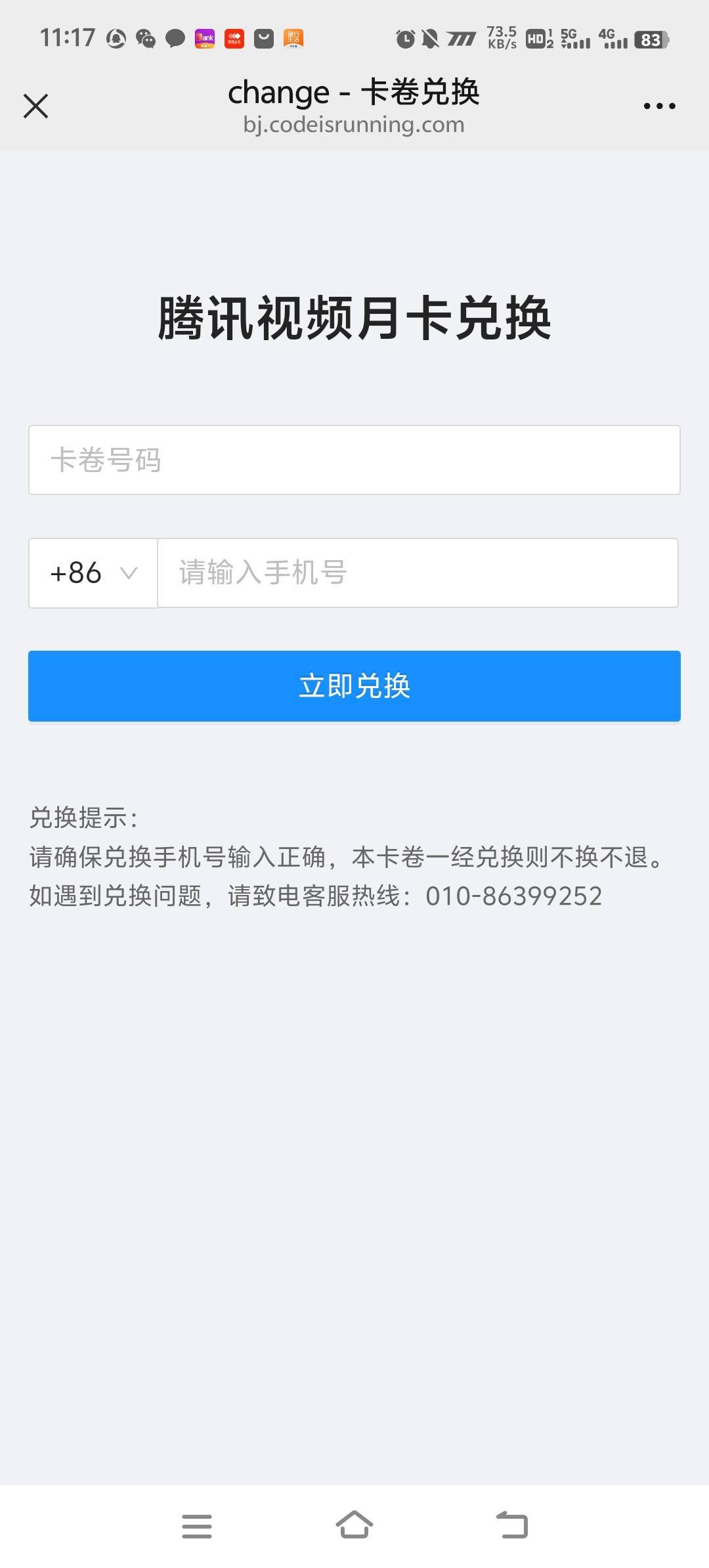 深工腾讯月卡到账快吗，

15 / 作者:雷哥ffg / 