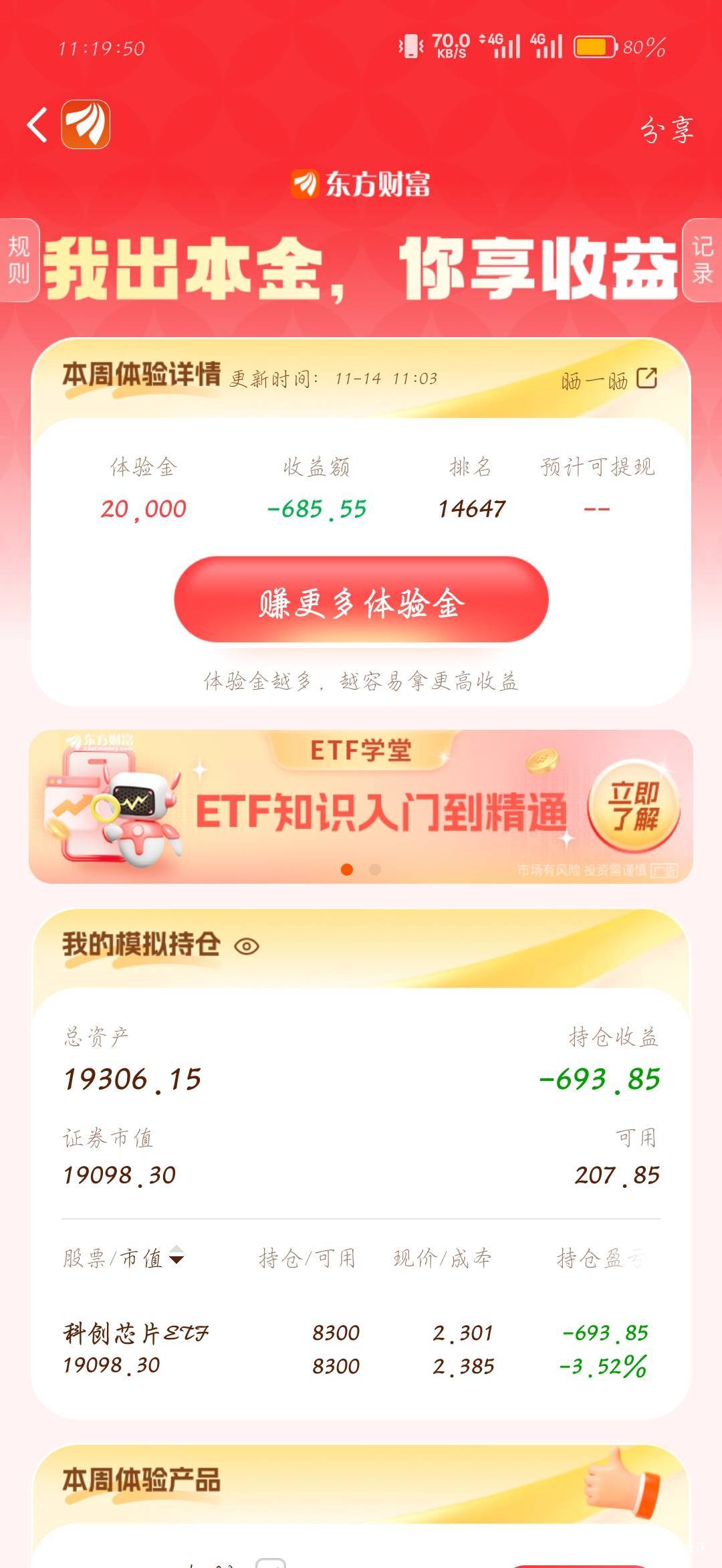 妥妥倒数前三

31 / 作者:刀马旦 / 