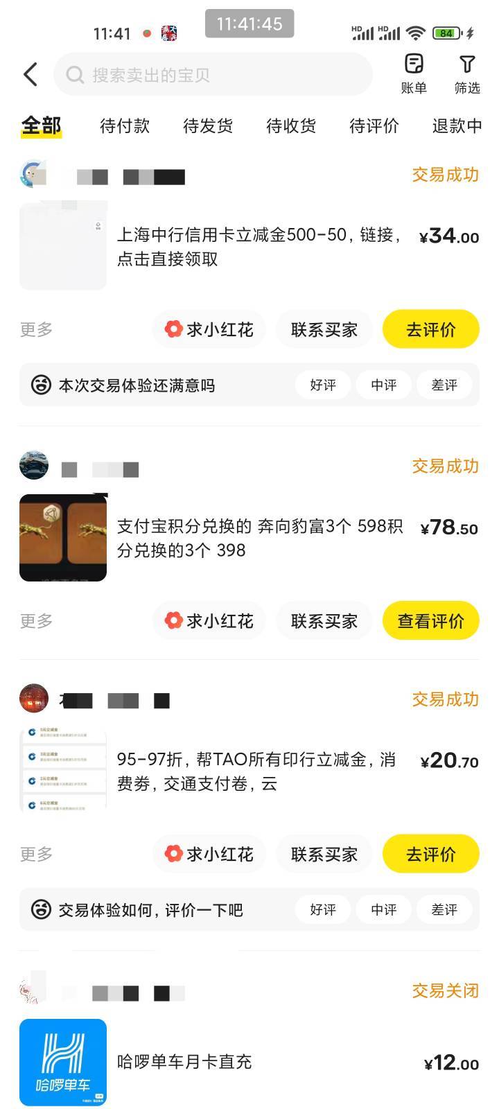 不着急的34，35慢慢出吧，

67 / 作者:猴子是旺仔小乔的粉丝 / 