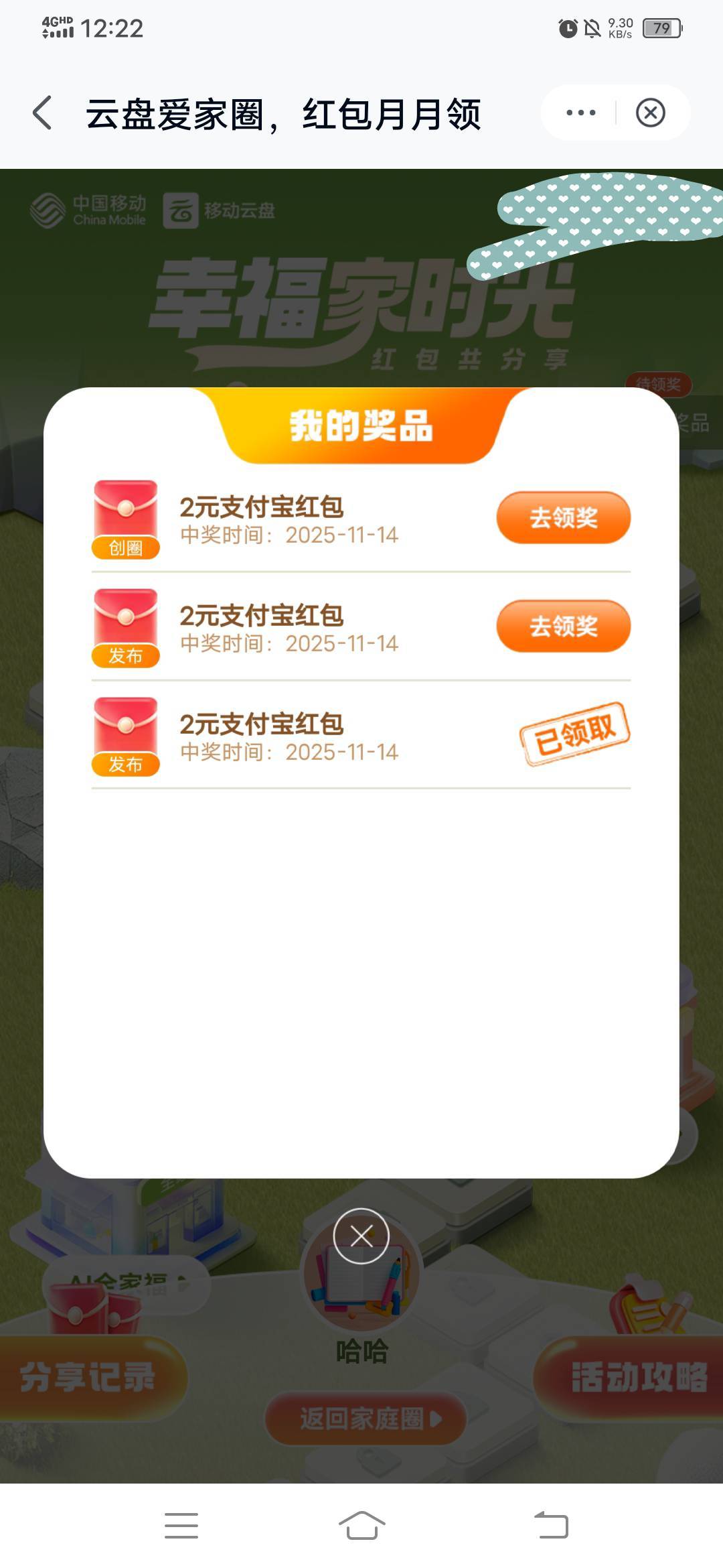 感谢老哥指正，移动云盘APP大小号各创圈发动态互拉，每号保底6毛，横幅领取。


51 / 作者:呔.吃我一锤 / 