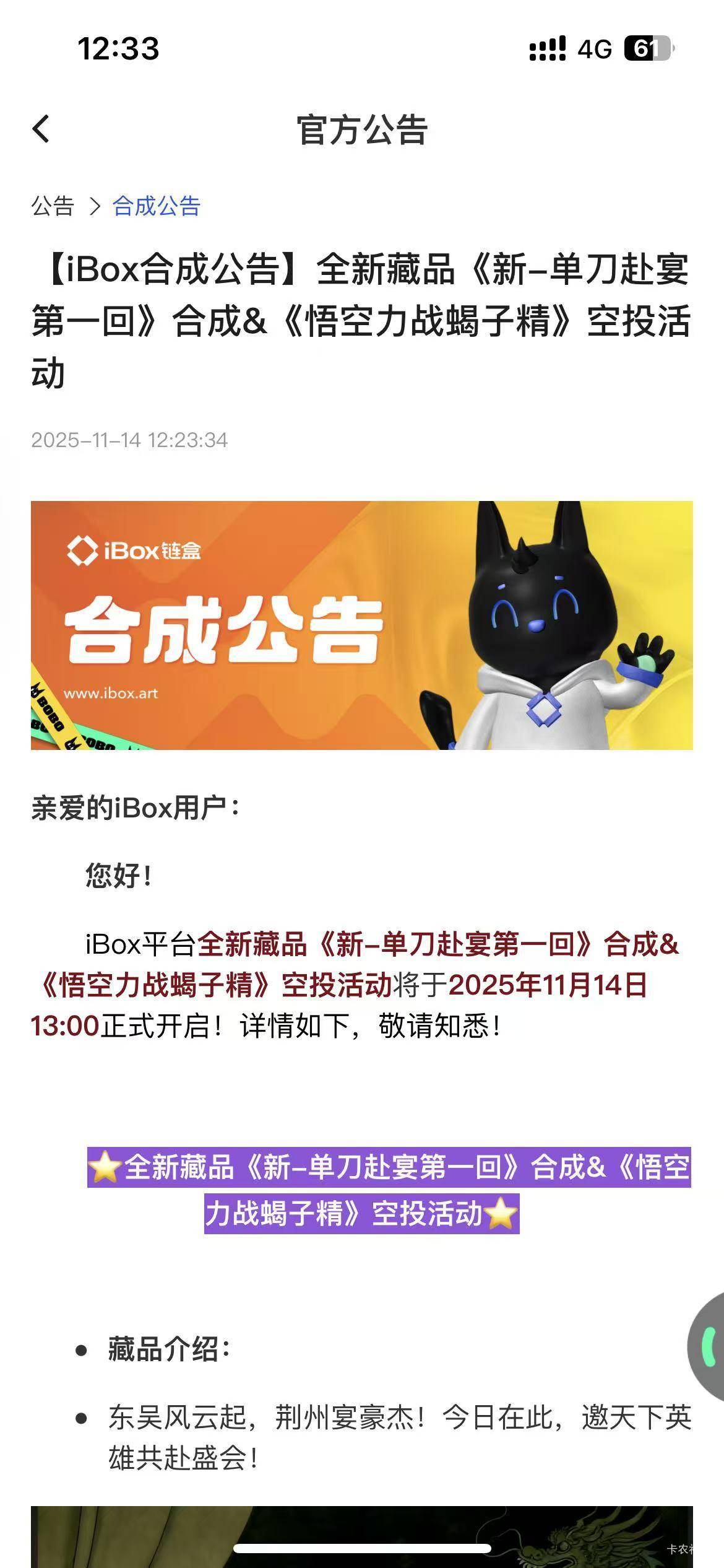 tm公告这么长，小学毕业看不懂

33 / 作者:我爱看动画片 / 