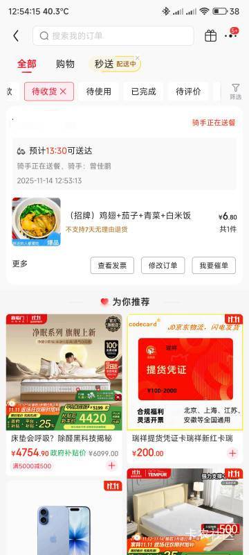 今天薅的，勉强够吃饭

79 / 作者:你没那么爱我 / 