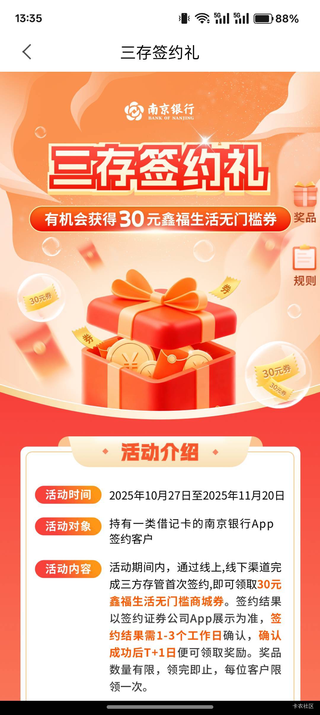 老哥们这证券咋玩的啊，我有东方财富证券直接绑南京YHK就行了么，还是咋搞哦，看不懂68 / 作者:小叔A / 