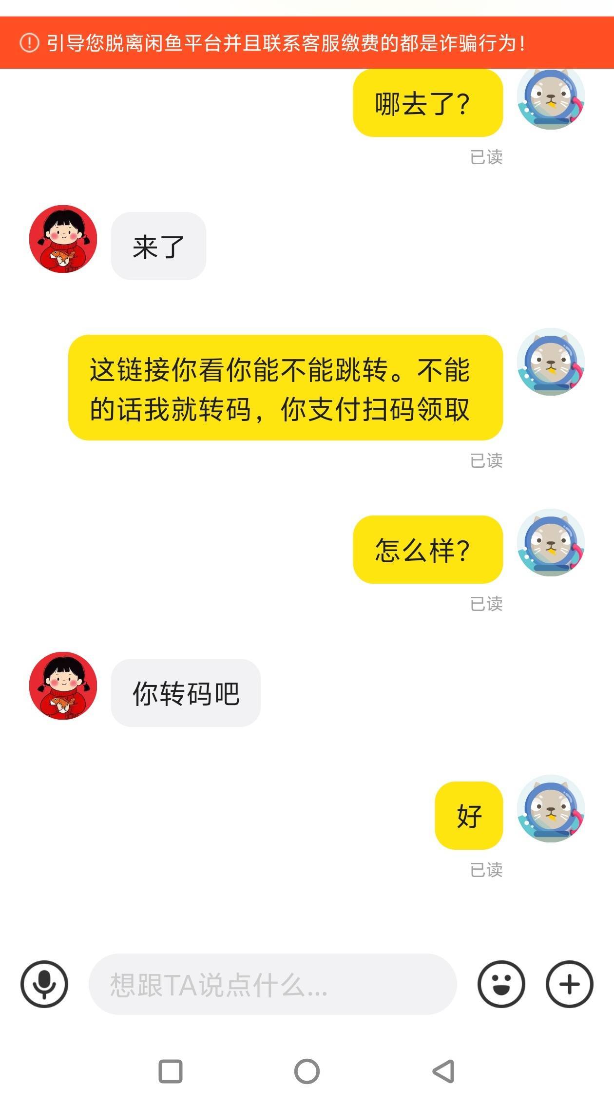 来个老哥告诉我怎么转码吧，草料转码显示超过150字。还是说我加他支付宝把链接发给他16 / 作者:一切随风而逝19 / 
