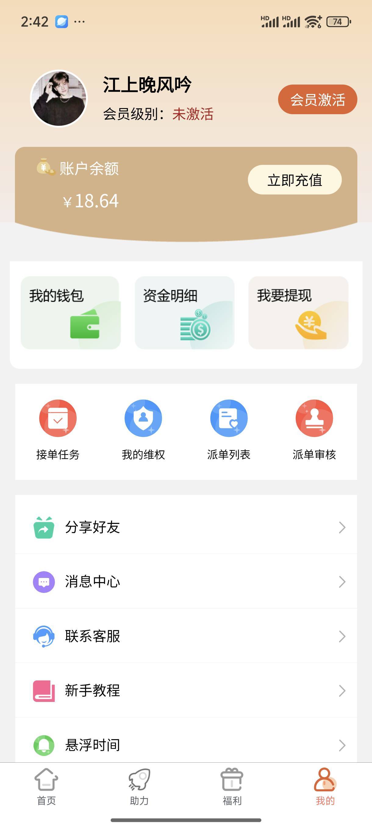 云盘2的去晚了，就弄了三个新号15

67 / 作者:小王睡不醒 / 