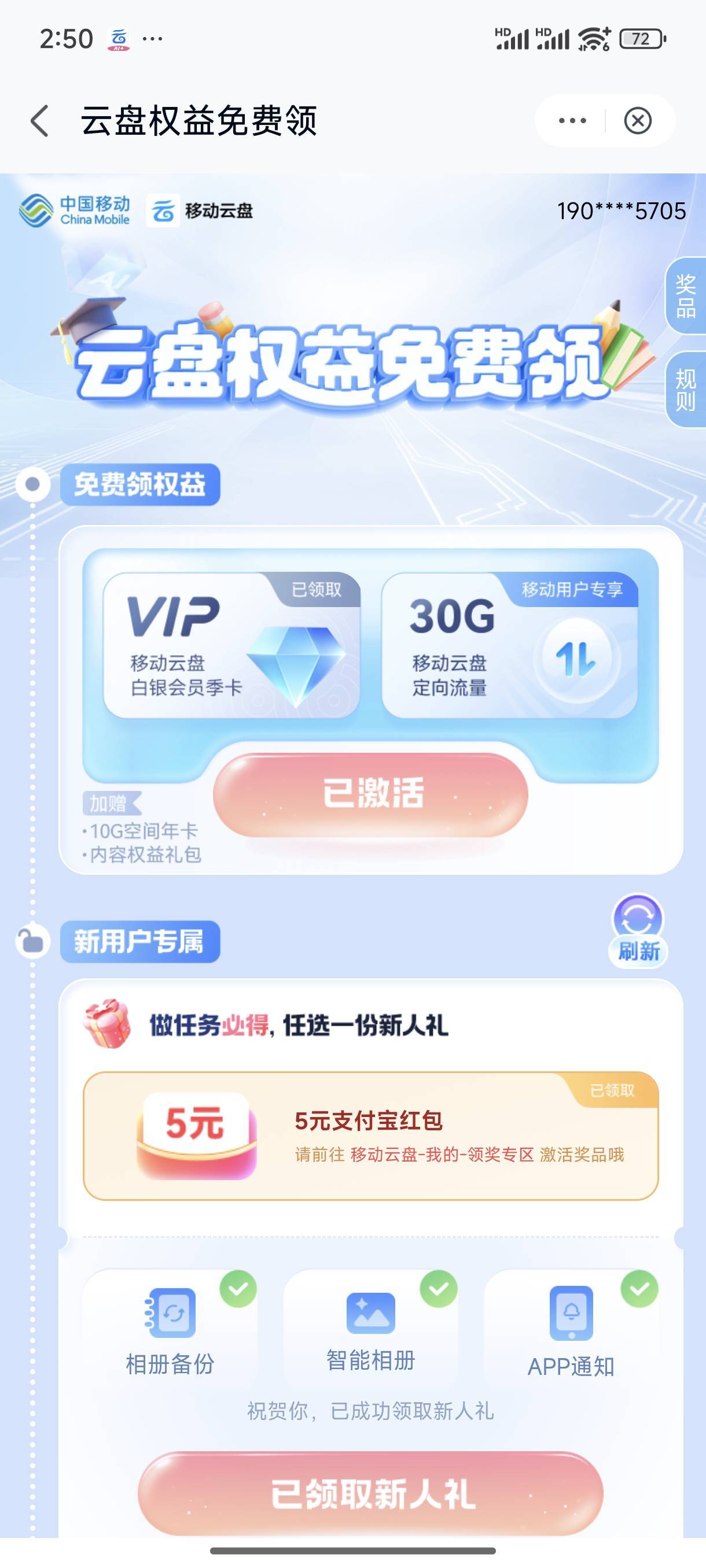 云盘2的去晚了，就弄了三个新号15

68 / 作者:小王睡不醒 / 