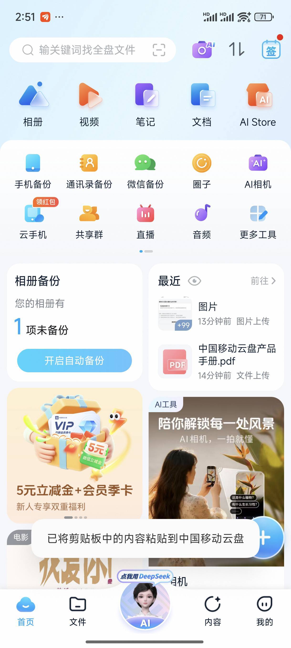 云盘2的去晚了，就弄了三个新号15

70 / 作者:小王睡不醒 / 