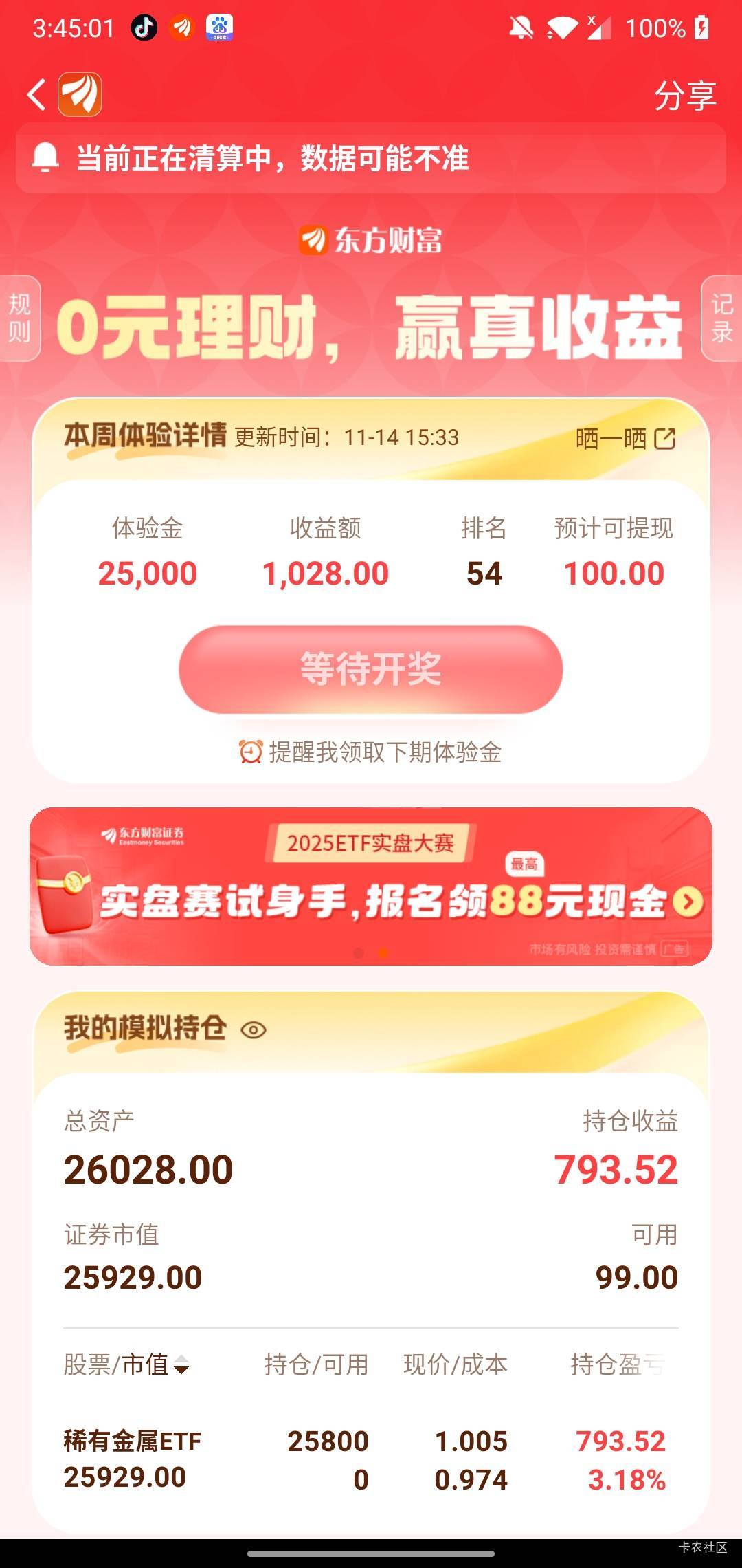 应该稳了吧

29 / 作者:十九厘米不含头 / 