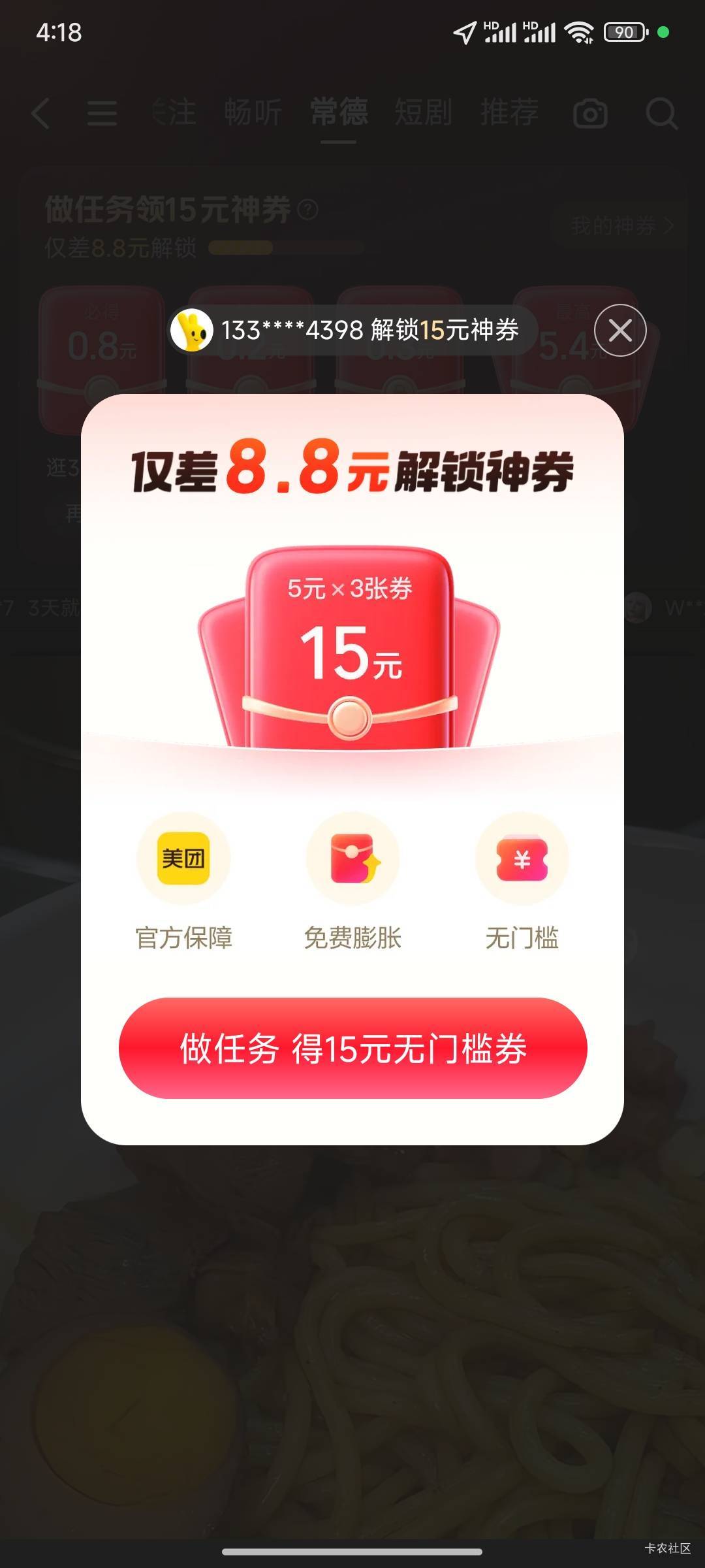 老哥，美团是这样的

60 / 作者:你真是小可爱 / 