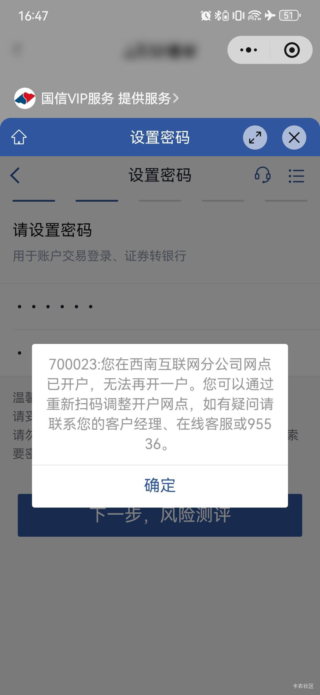 记得国信支付宝开的都注销了，又冒出来一个西南互联网账户？真我去心烦

5 / 作者:卡卡卡卡夫 / 
