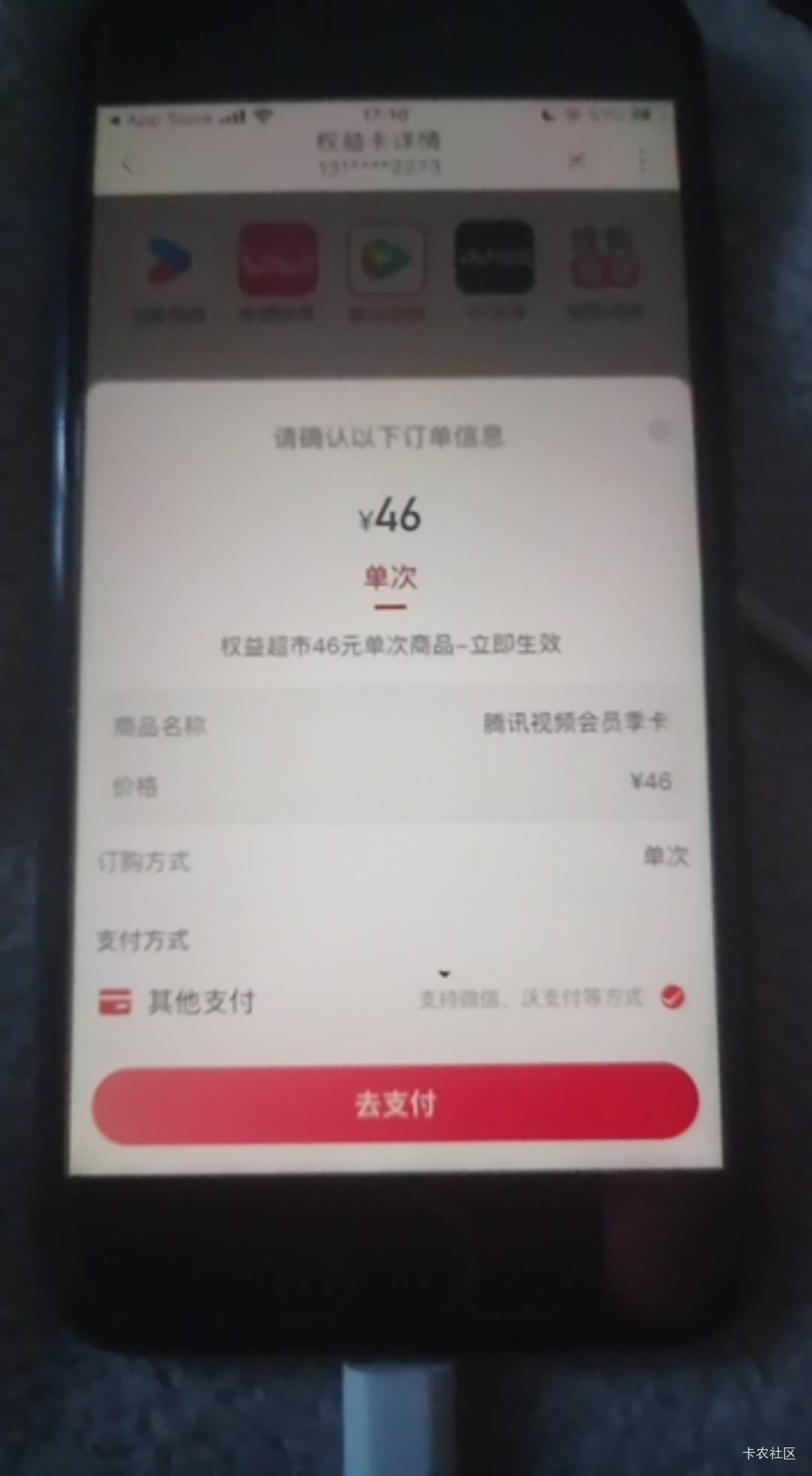 我这39T餐连话费购都没有？

73 / 作者:纸鸢楓叶 / 